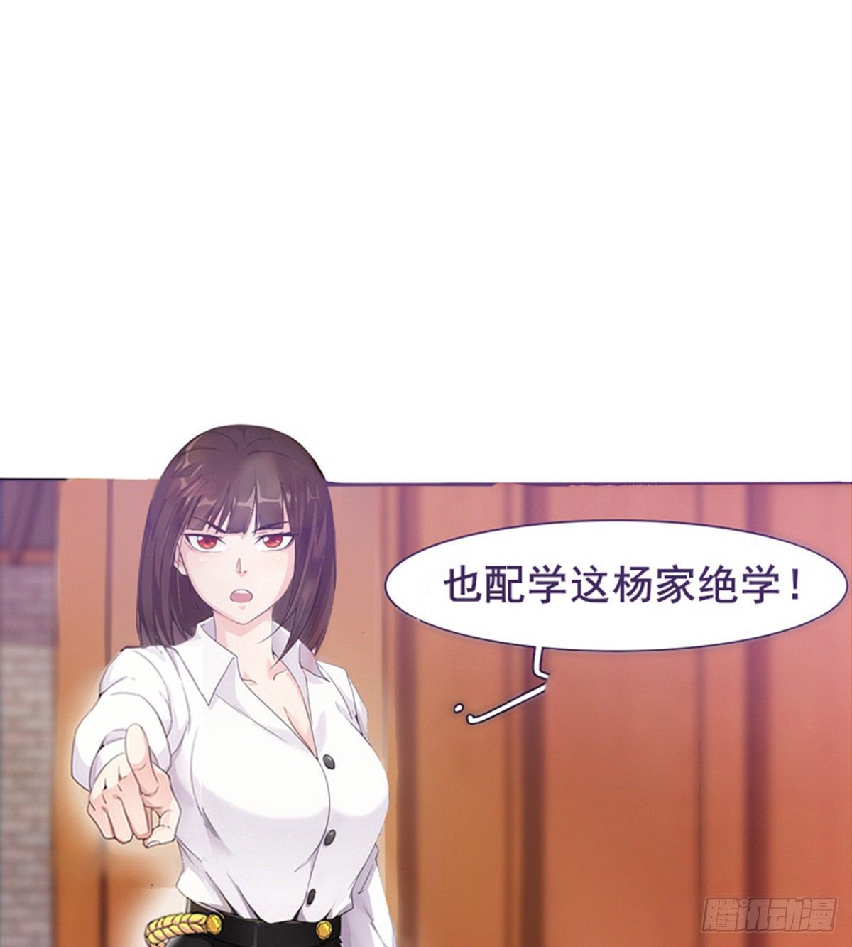 《武逆山河》第14话 阮家大小姐 第21页