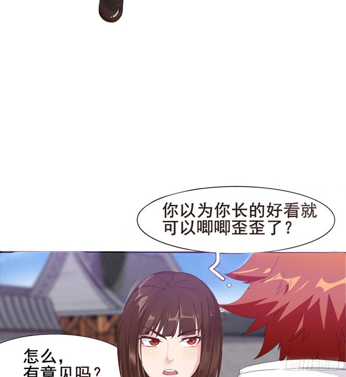 《武逆山河》第14话 阮家大小姐 第23页