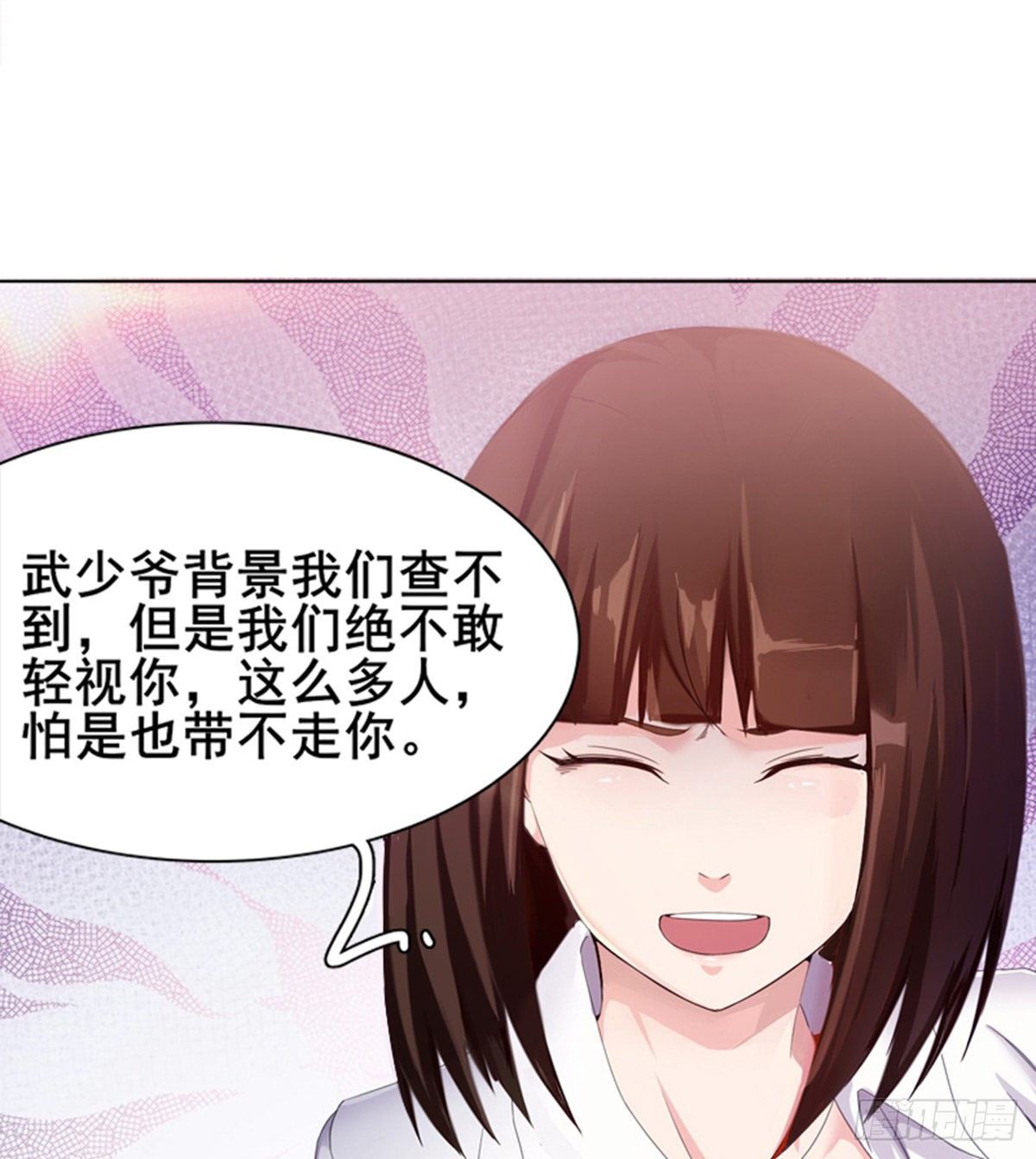 《武逆山河》第14话 阮家大小姐 第38页