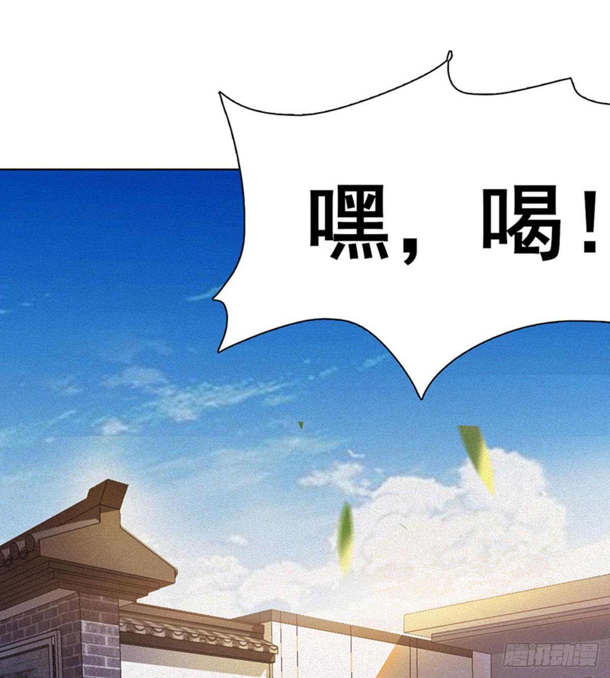 《武逆山河》第14话 阮家大小姐 第3页