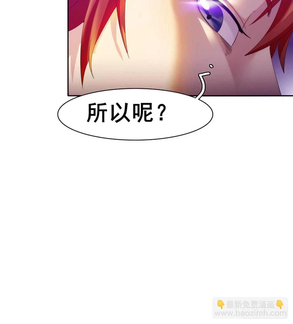 《武逆山河》第14话 阮家大小姐 第40页
