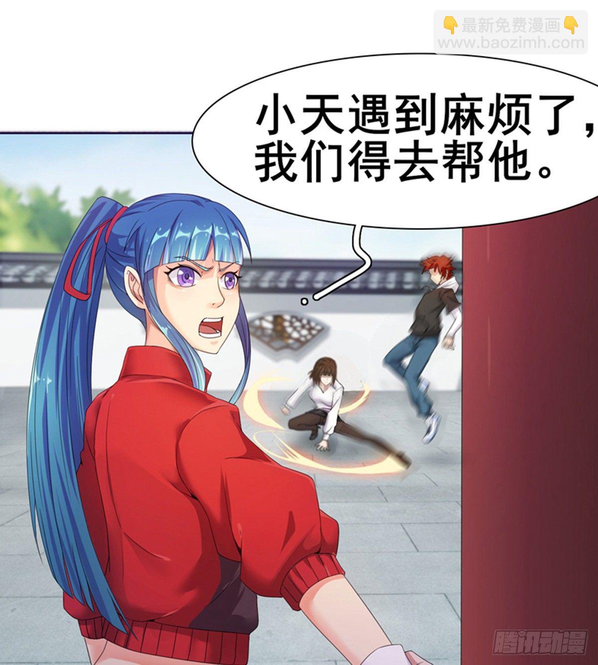 《武逆山河》第14话 阮家大小姐 第48页