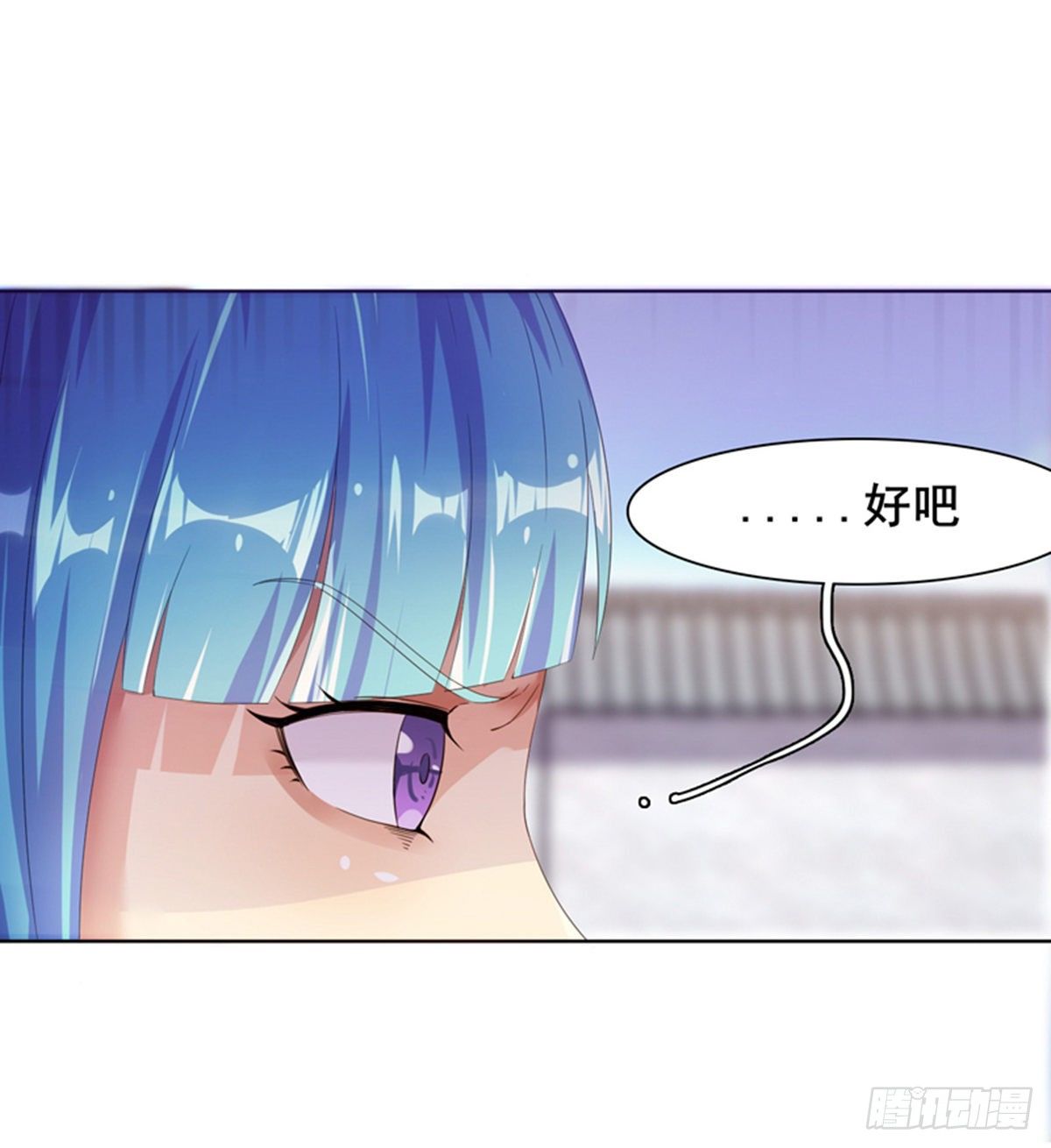 《武逆山河》第14话 阮家大小姐 第50页