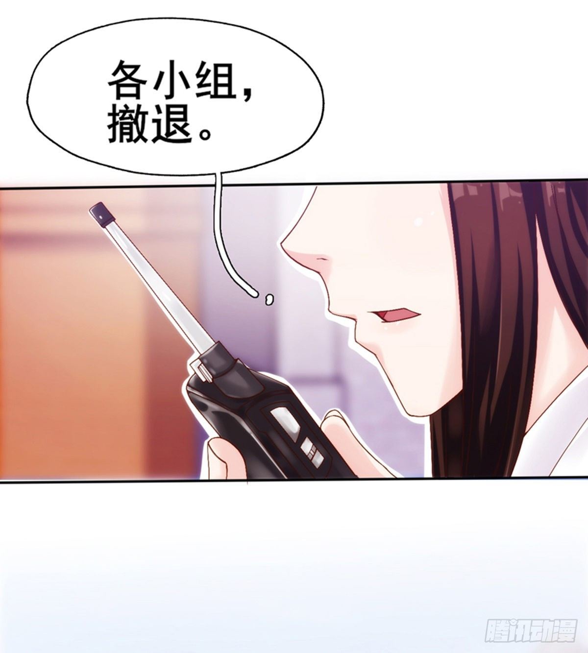 《武逆山河》第15话 武大少的魅力 第20页
