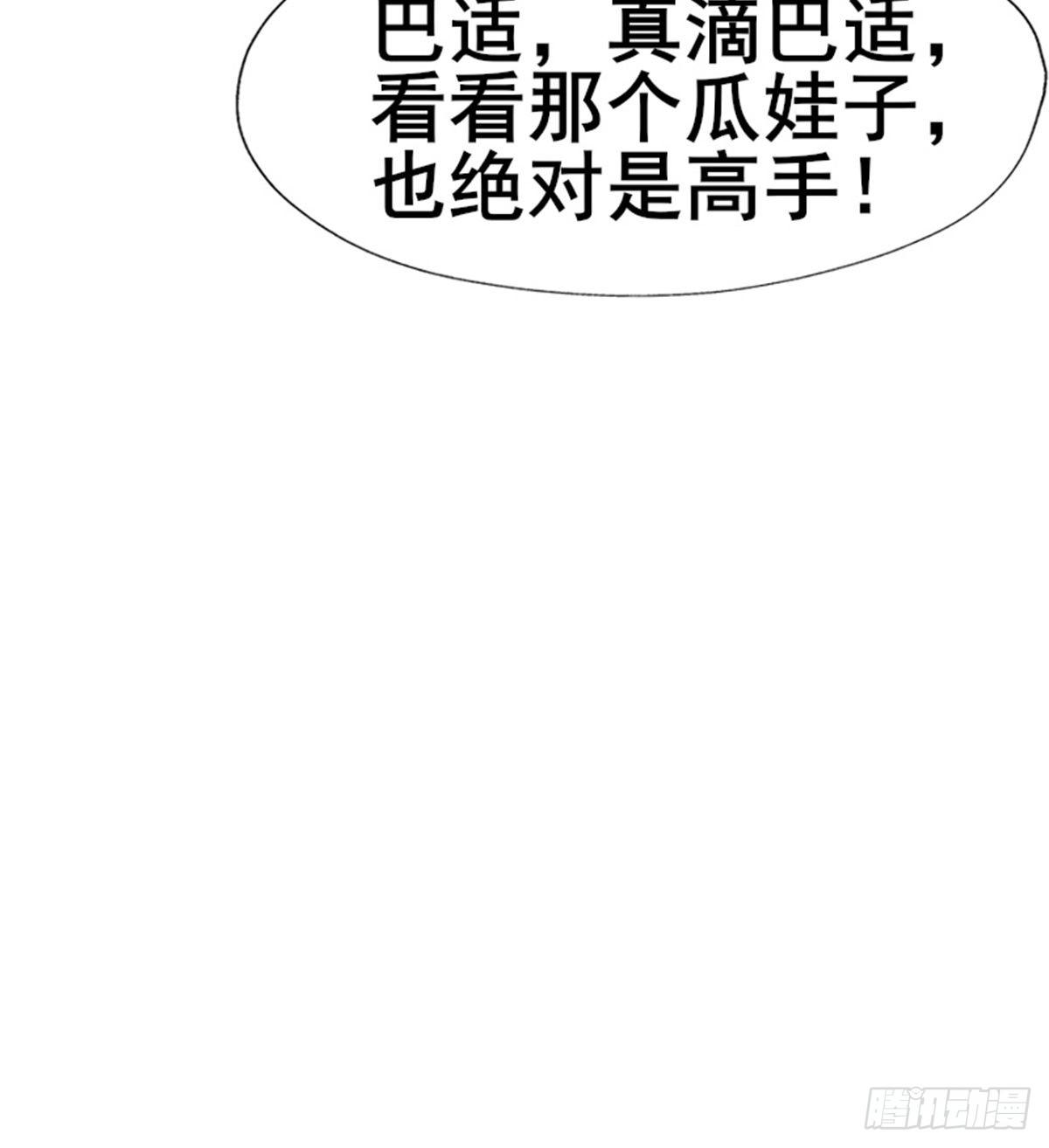 《武逆山河》第16话 激战再起 第10页