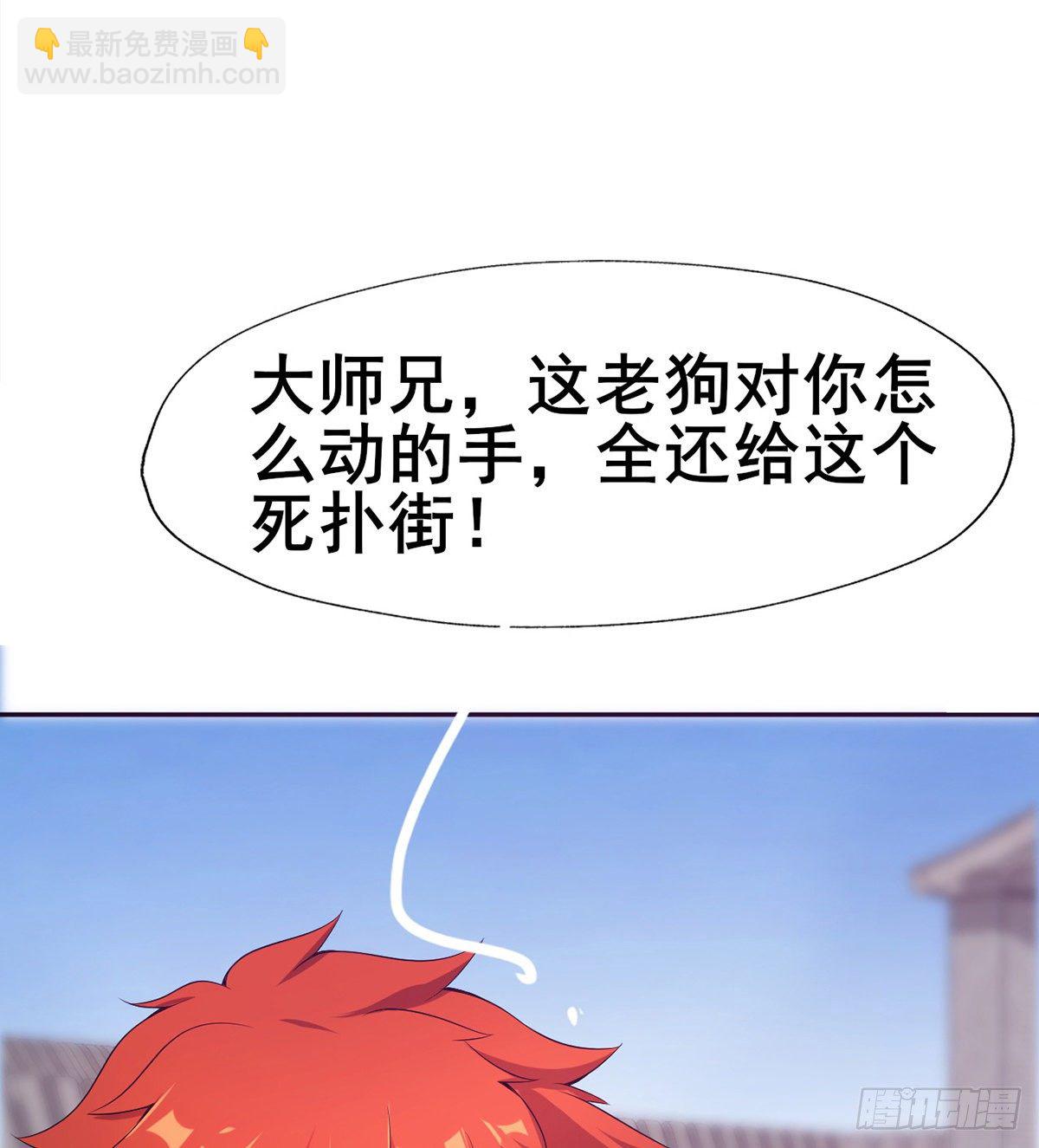 《武逆山河》第17话 岛国电影的感悟 第31页
