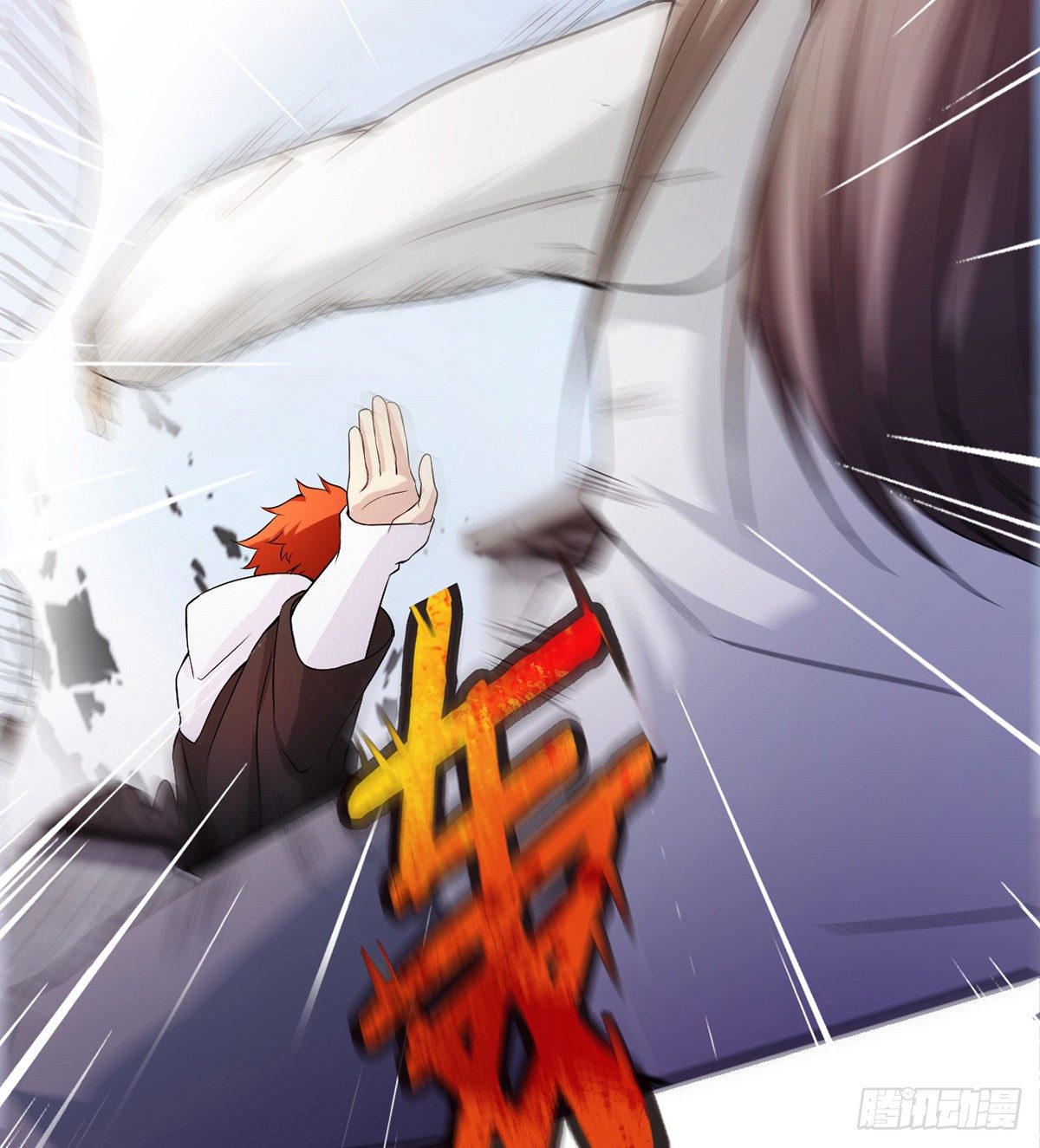 《武逆山河》第17话 岛国电影的感悟 第8页