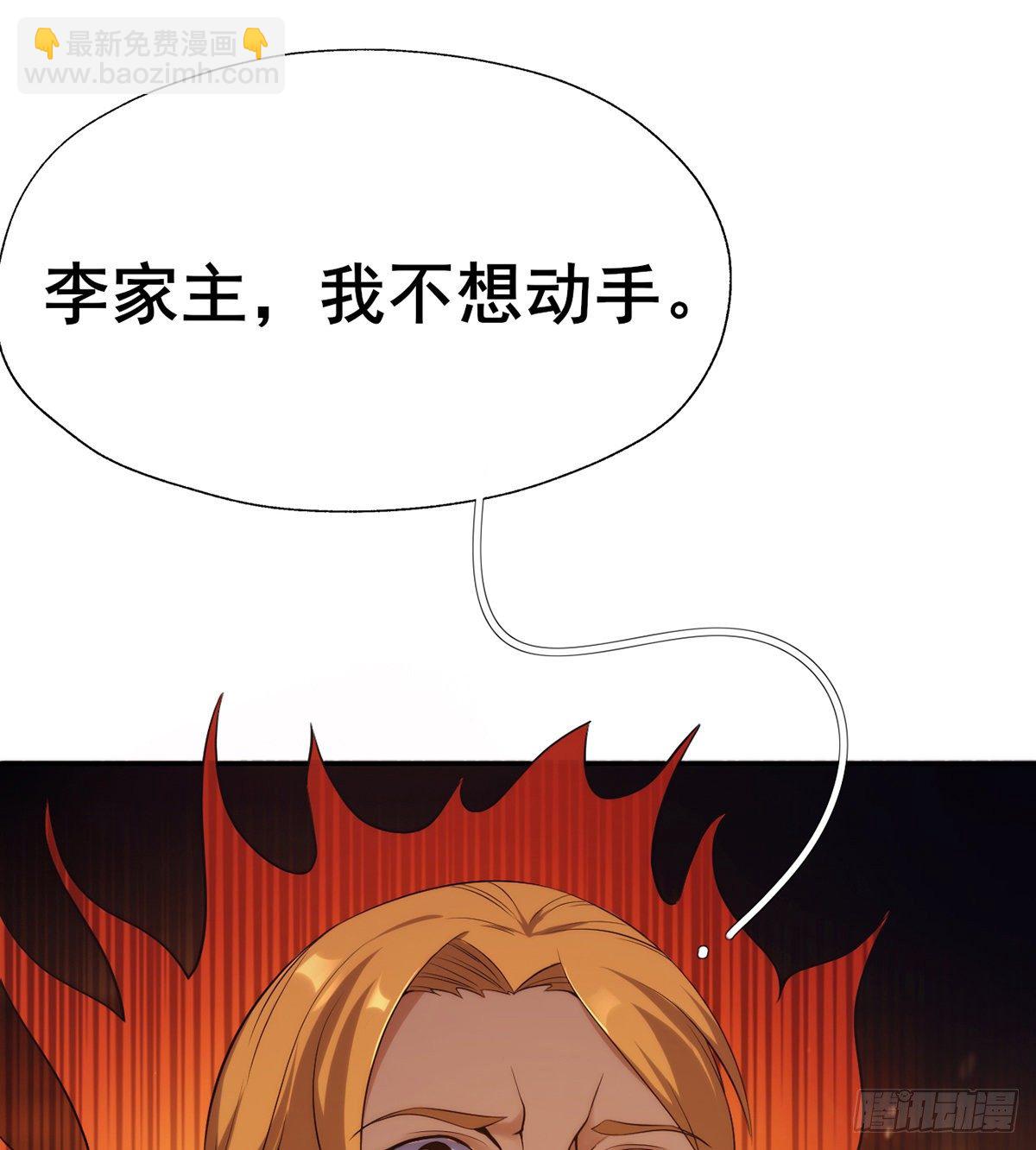 《武逆山河》第19话 司徒家来访 第16页