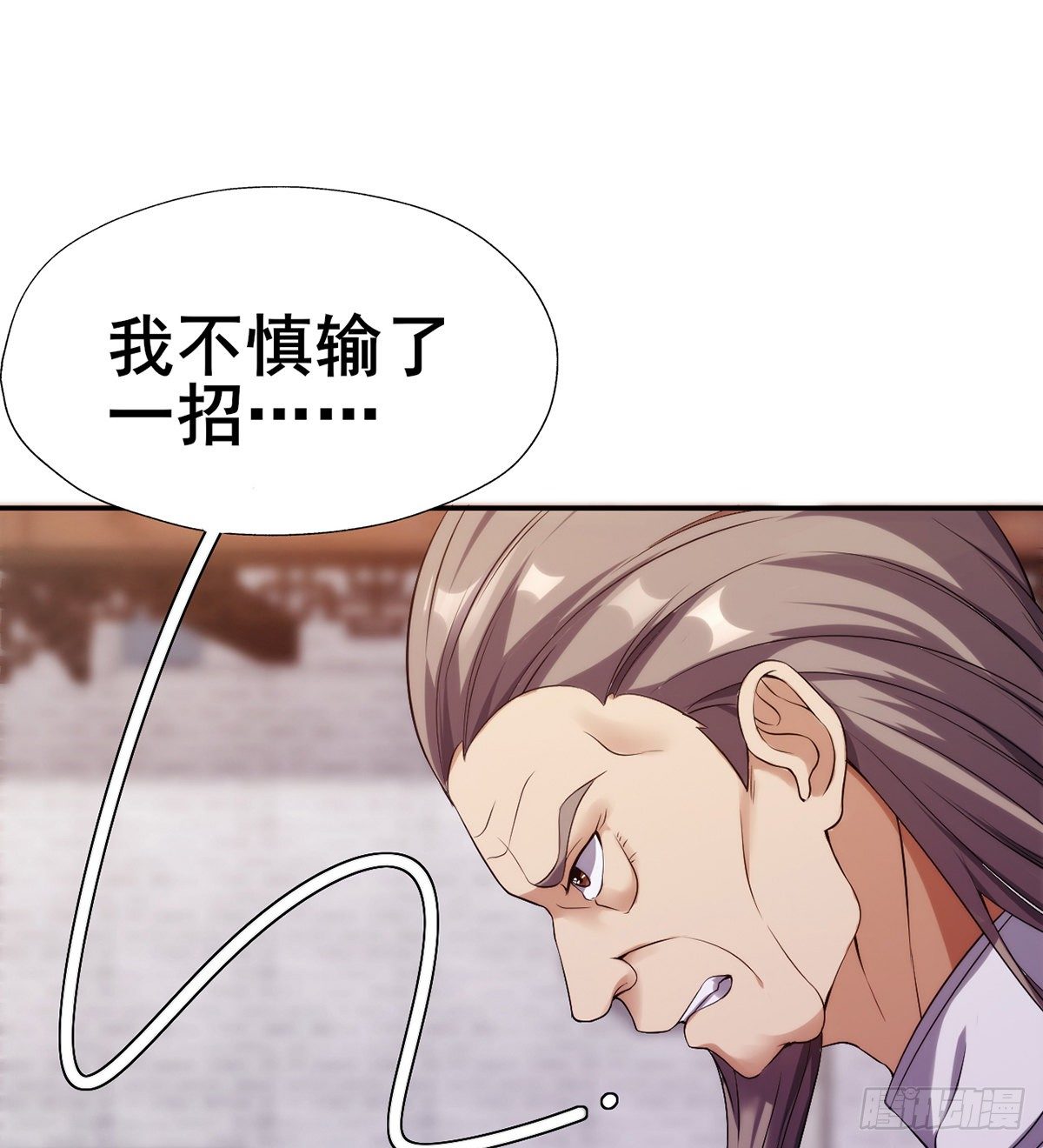 《武逆山河》第19话 司徒家来访 第7页
