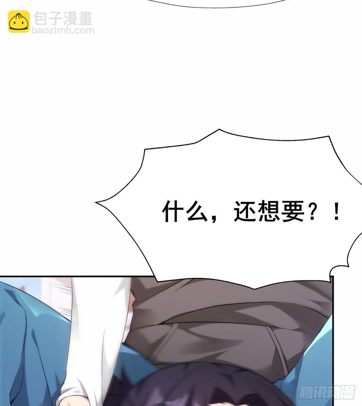 《武逆山河》第21话 话最多的人 第21页