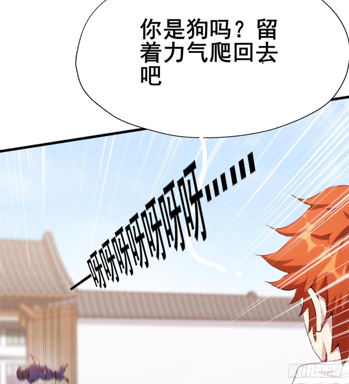 《武逆山河》第21话 话最多的人 第36页
