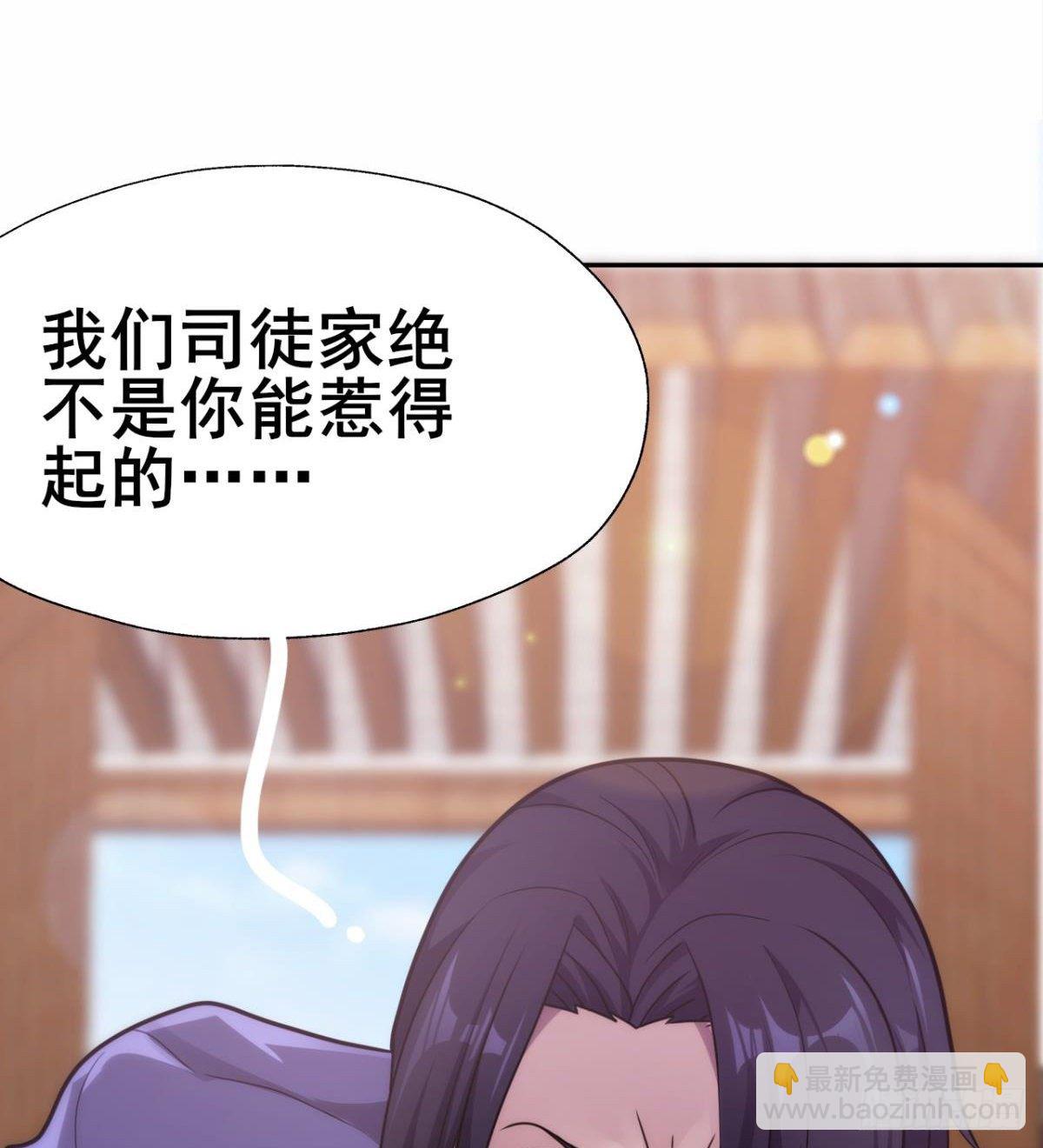 《武逆山河》第21话 话最多的人 第7页