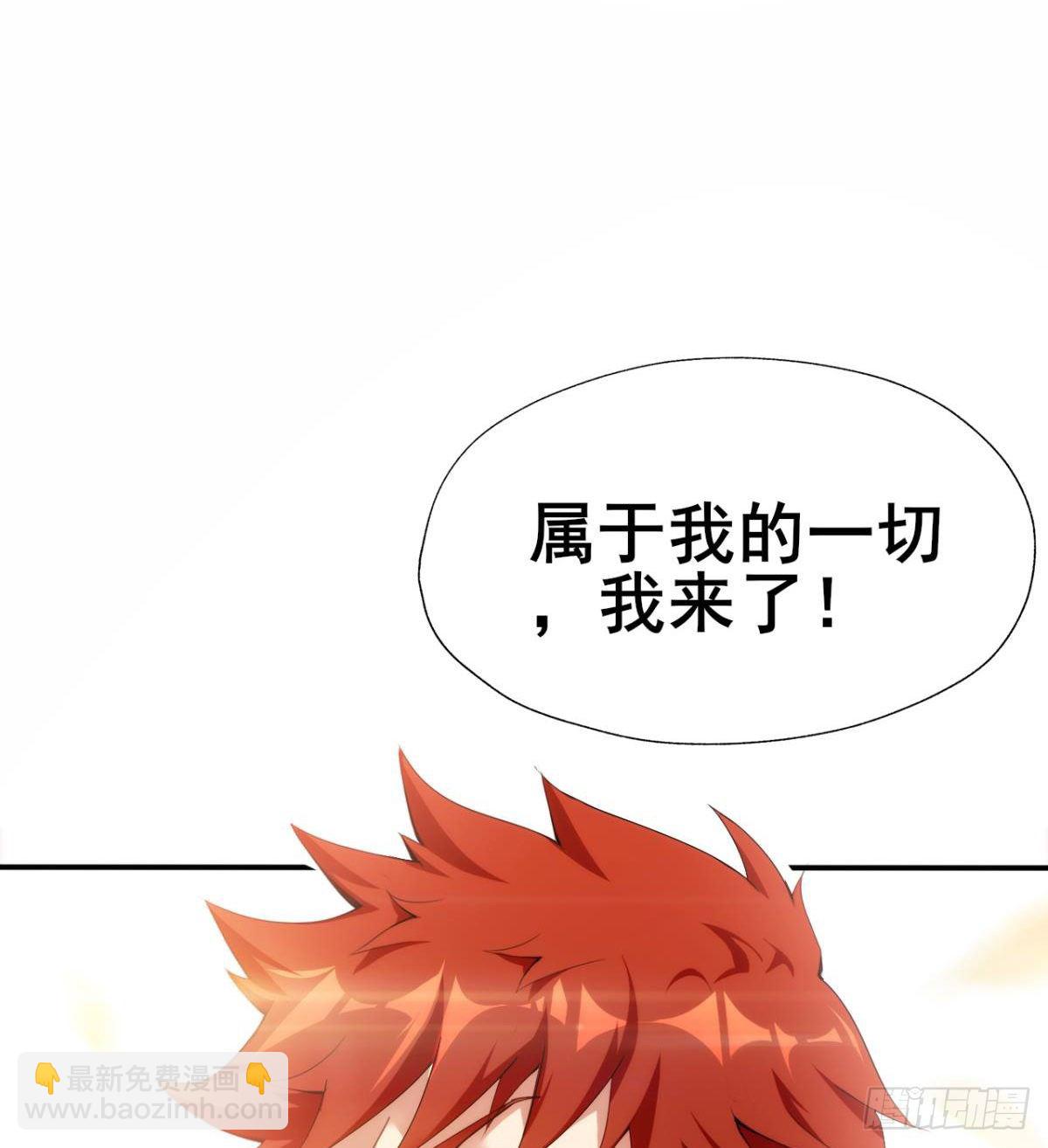 《武逆山河》第24话麻辣警花 第25页