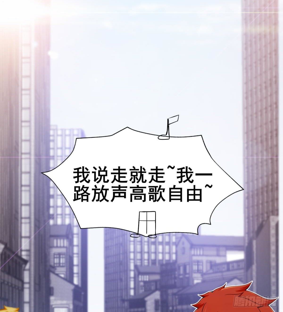 《武逆山河》第24话麻辣警花 第27页