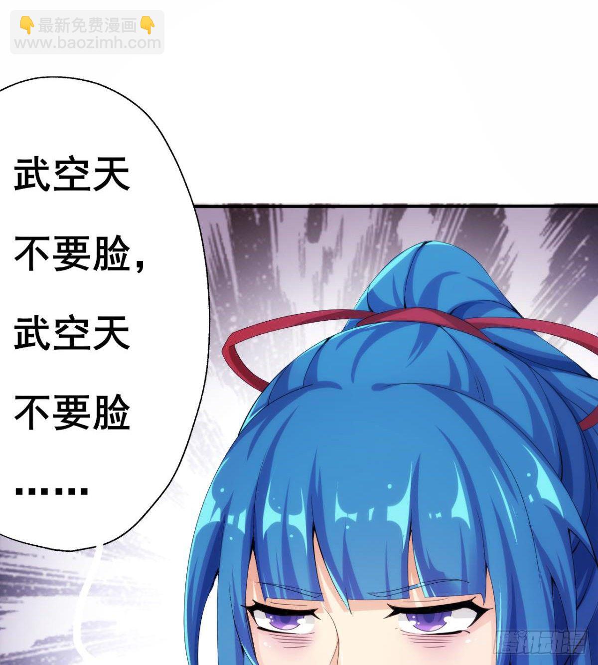 《武逆山河》第24话麻辣警花 第29页