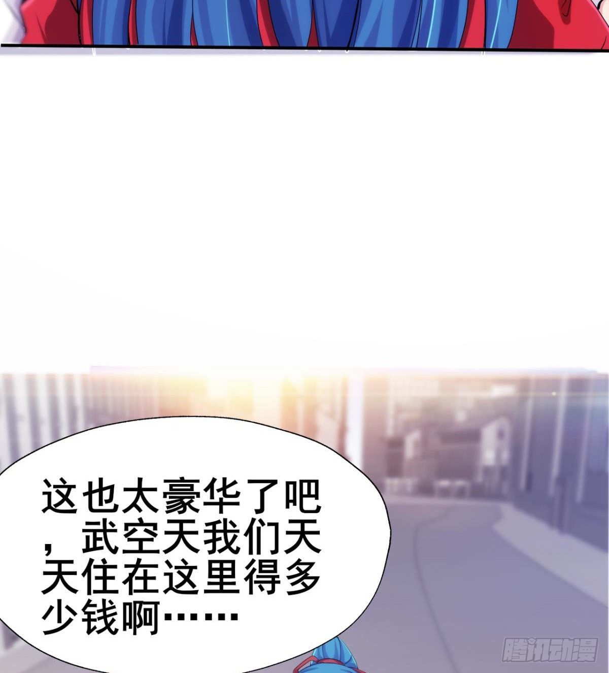 《武逆山河》第24话麻辣警花 第34页