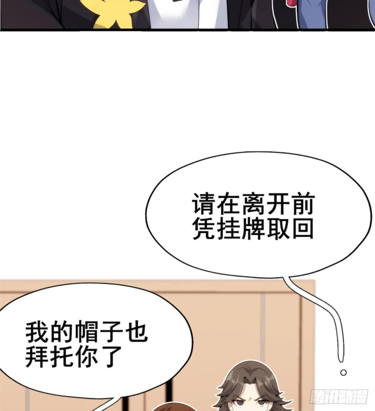 《武逆山河》第27话 杀他个干干净净 第24页