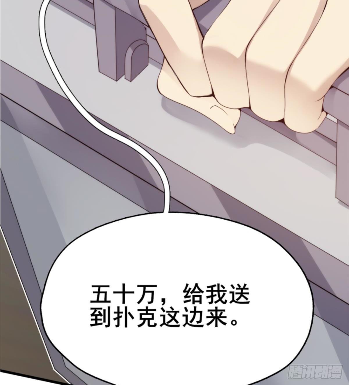 《武逆山河》第27话 杀他个干干净净 第28页