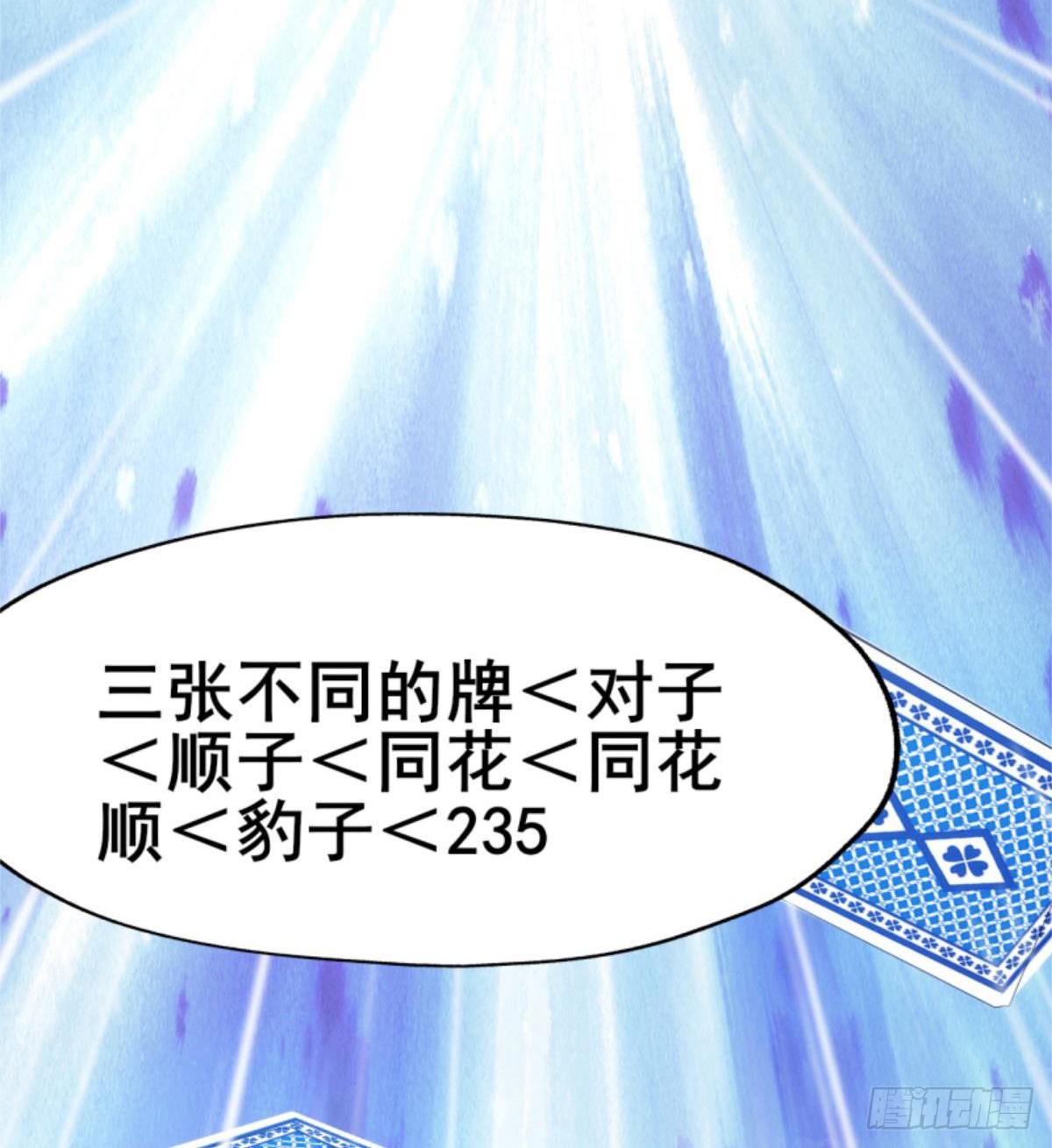 《武逆山河》第27话 杀他个干干净净 第34页