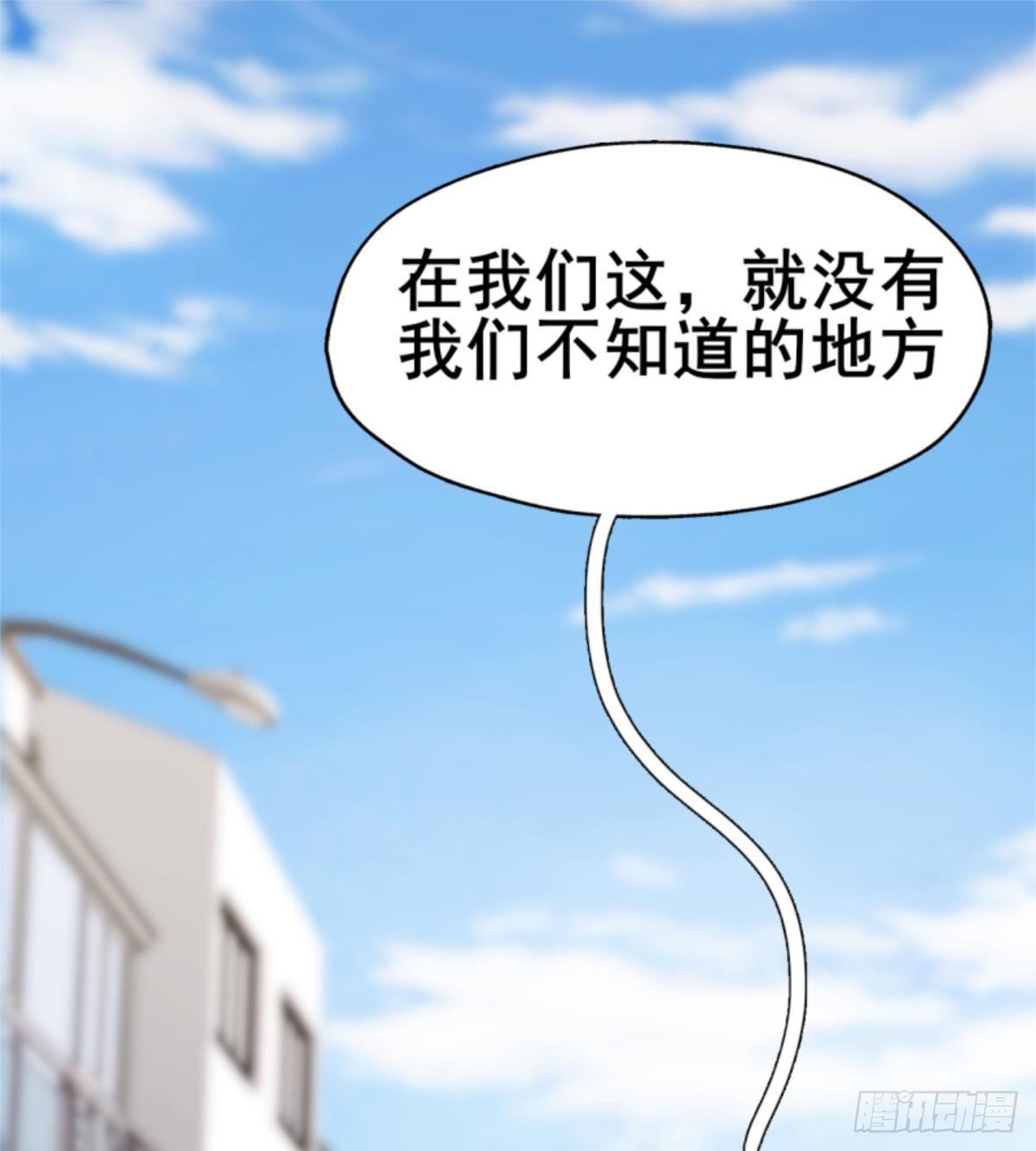 《武逆山河》第27话 杀他个干干净净 第3页