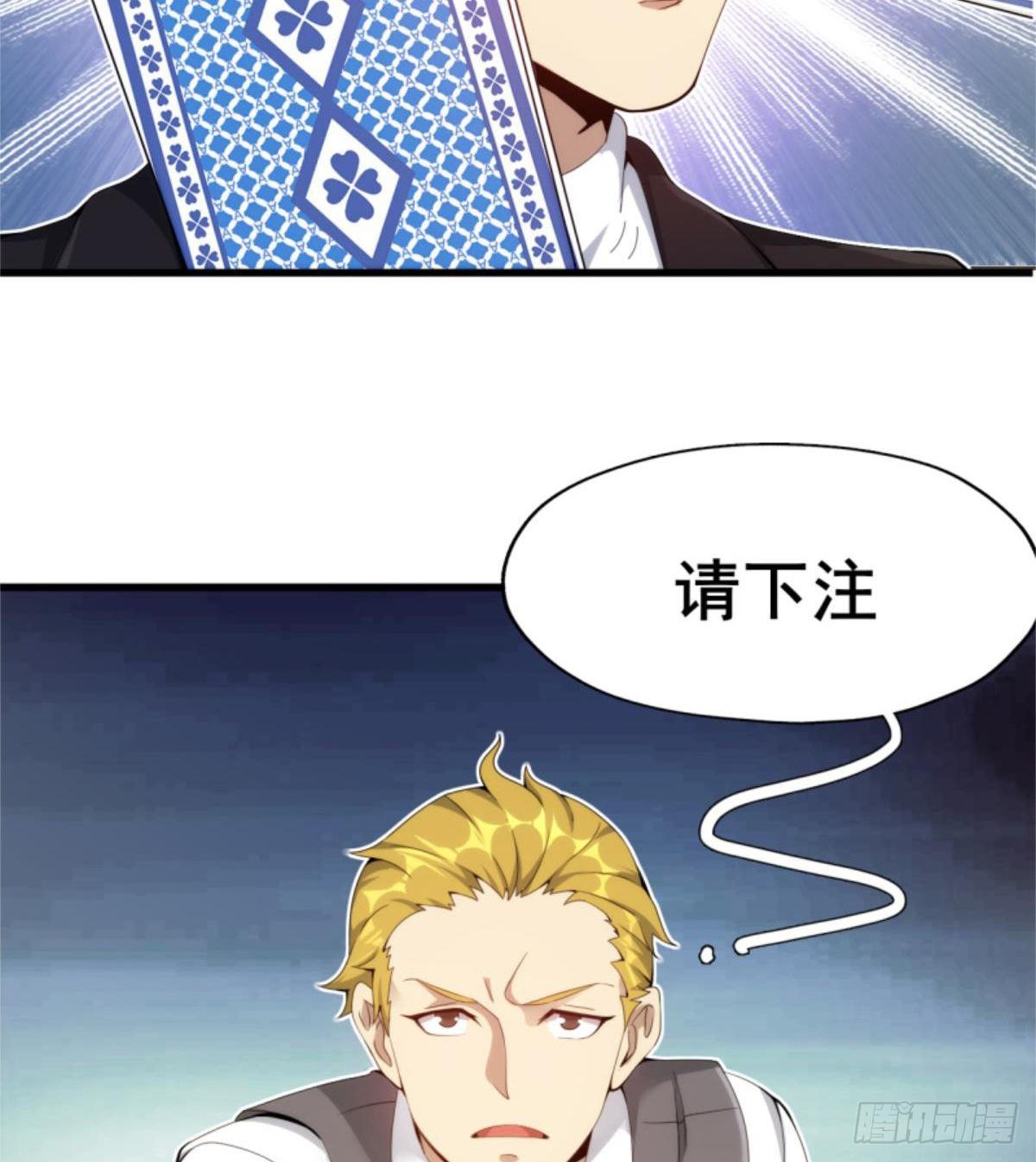 《武逆山河》第27话 杀他个干干净净 第47页