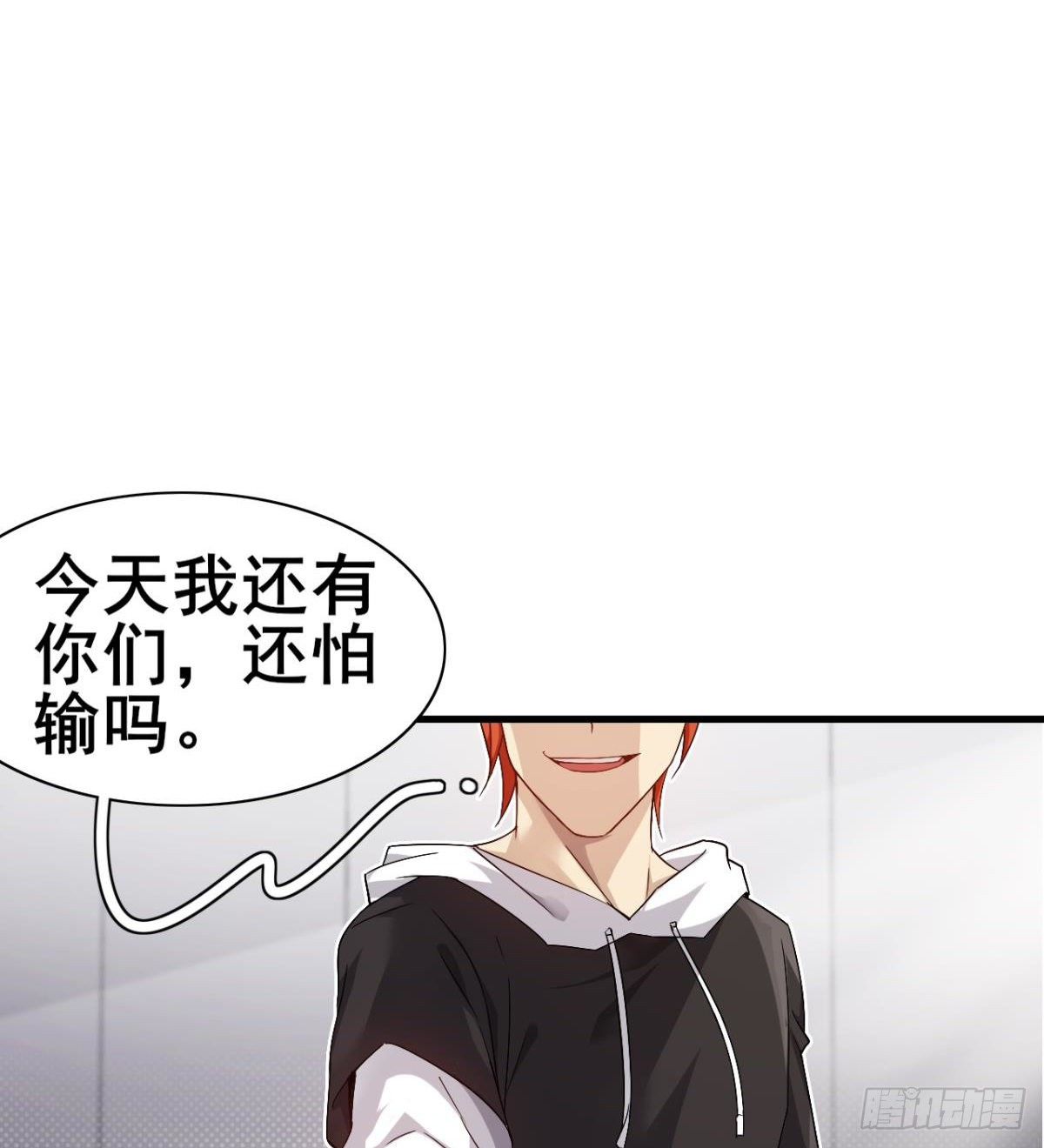 《武逆山河》第26话 奉“旨”开赌 第34页