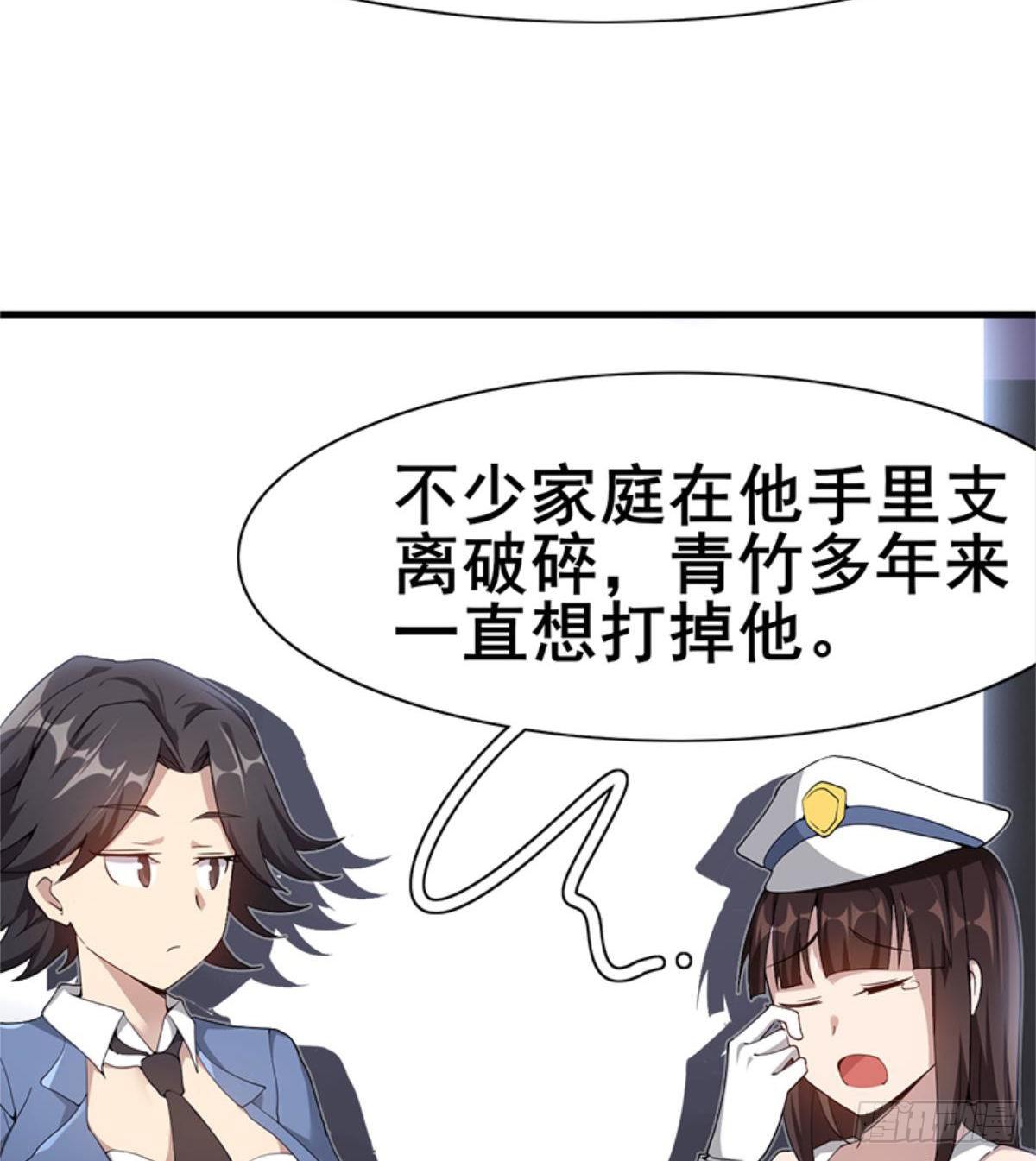《武逆山河》第26话 奉“旨”开赌 第4页
