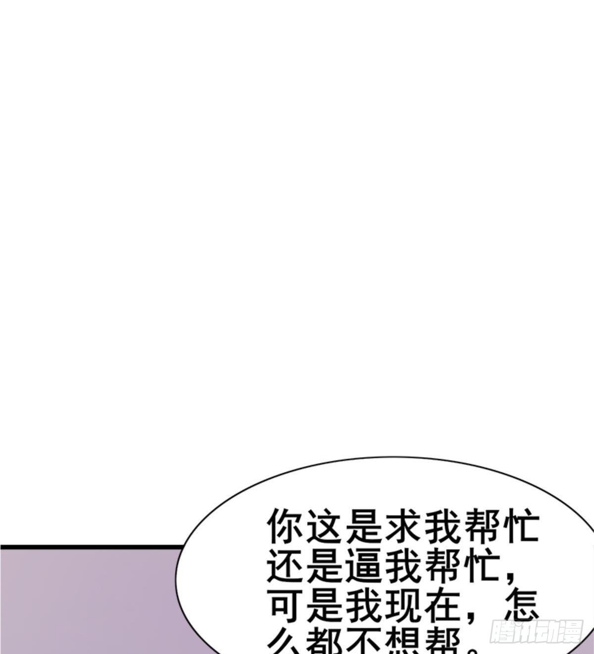《武逆山河》第25话 与美女过招 第18页