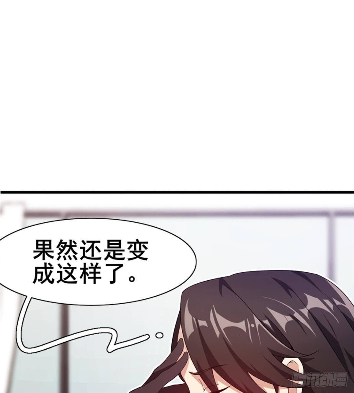 《武逆山河》第25话 与美女过招 第21页