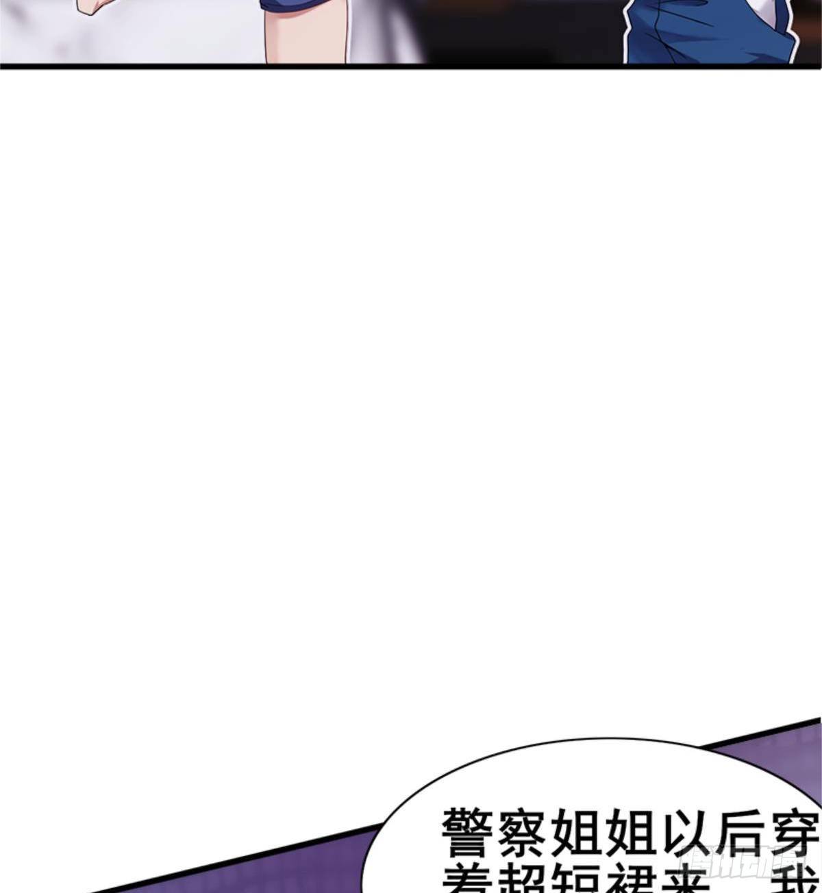 《武逆山河》第25话 与美女过招 第27页