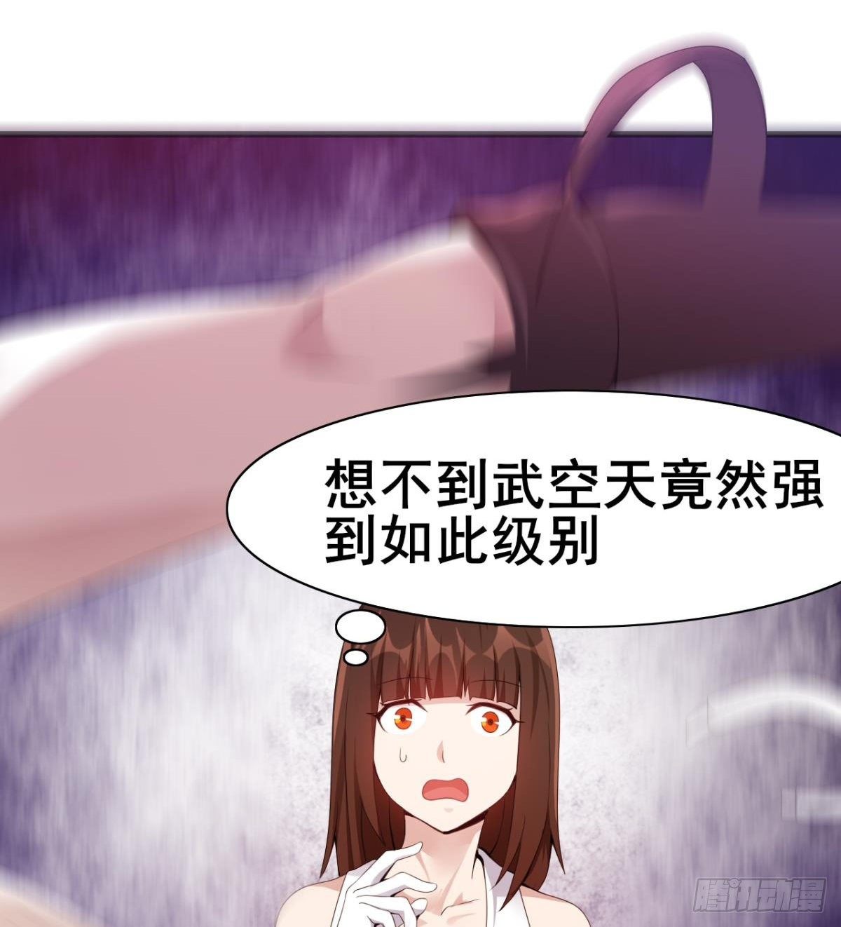 《武逆山河》第25话 与美女过招 第49页
