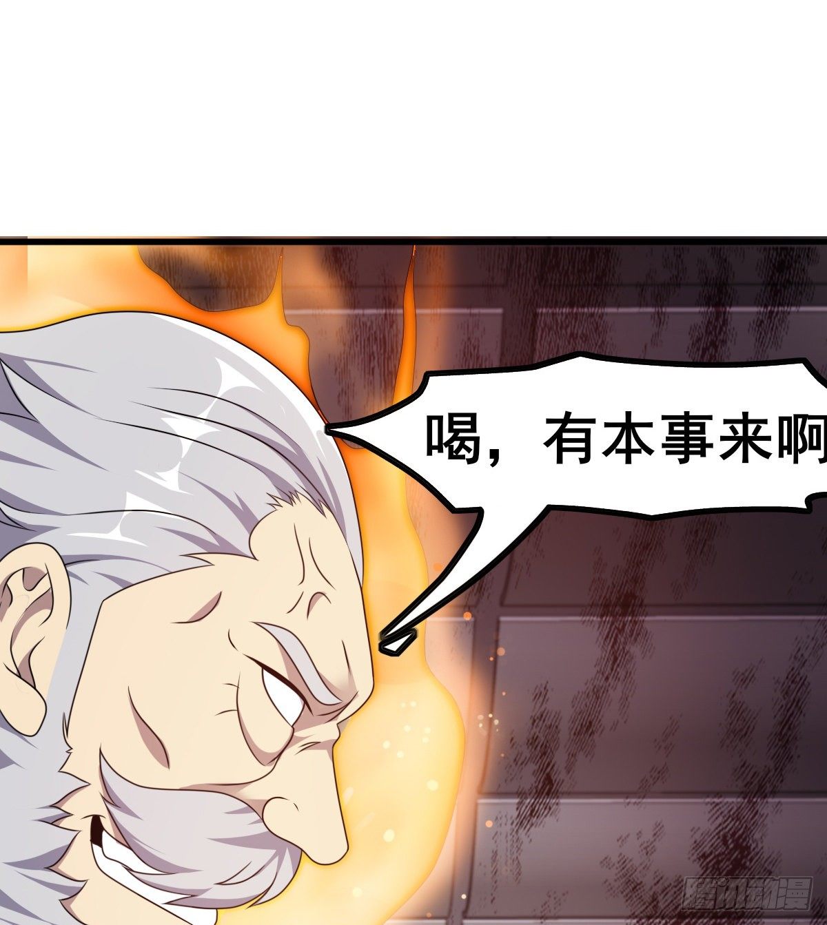 《武逆山河》第30话 生死赌约 第26页