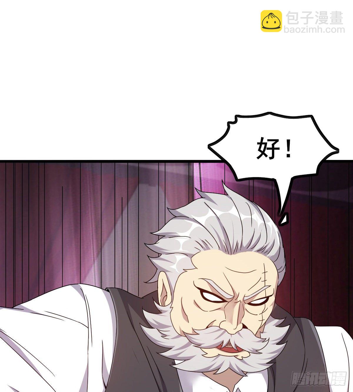 《武逆山河》第30话 生死赌约 第36页