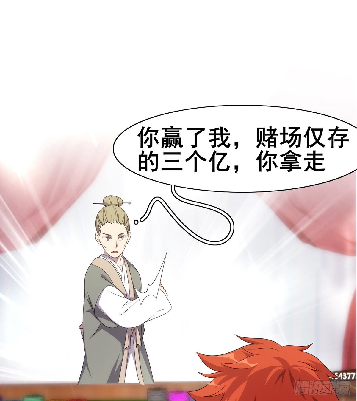 《武逆山河》第30话 生死赌约 第4页