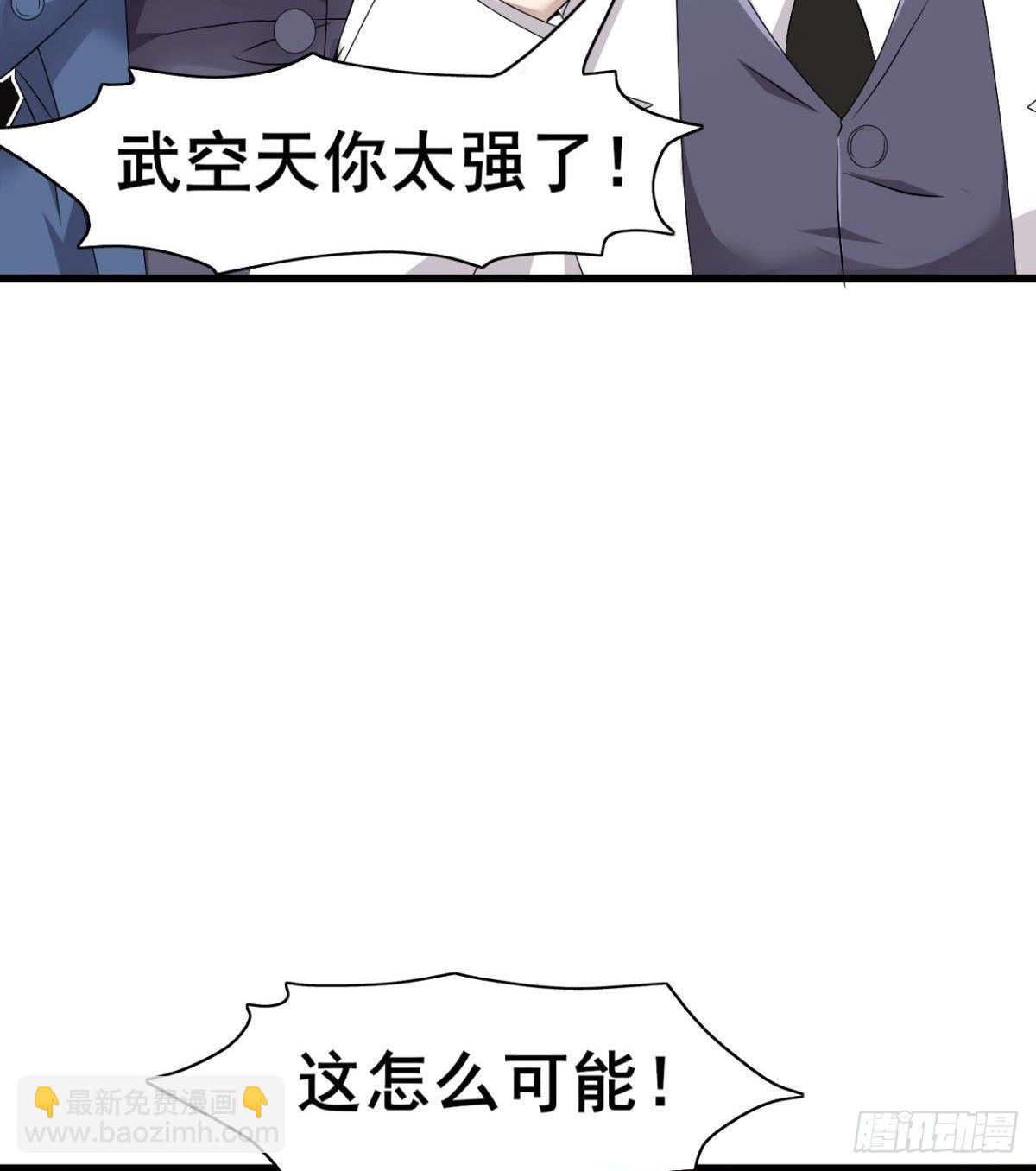 《武逆山河》第29话 神一般的赌术 第39页