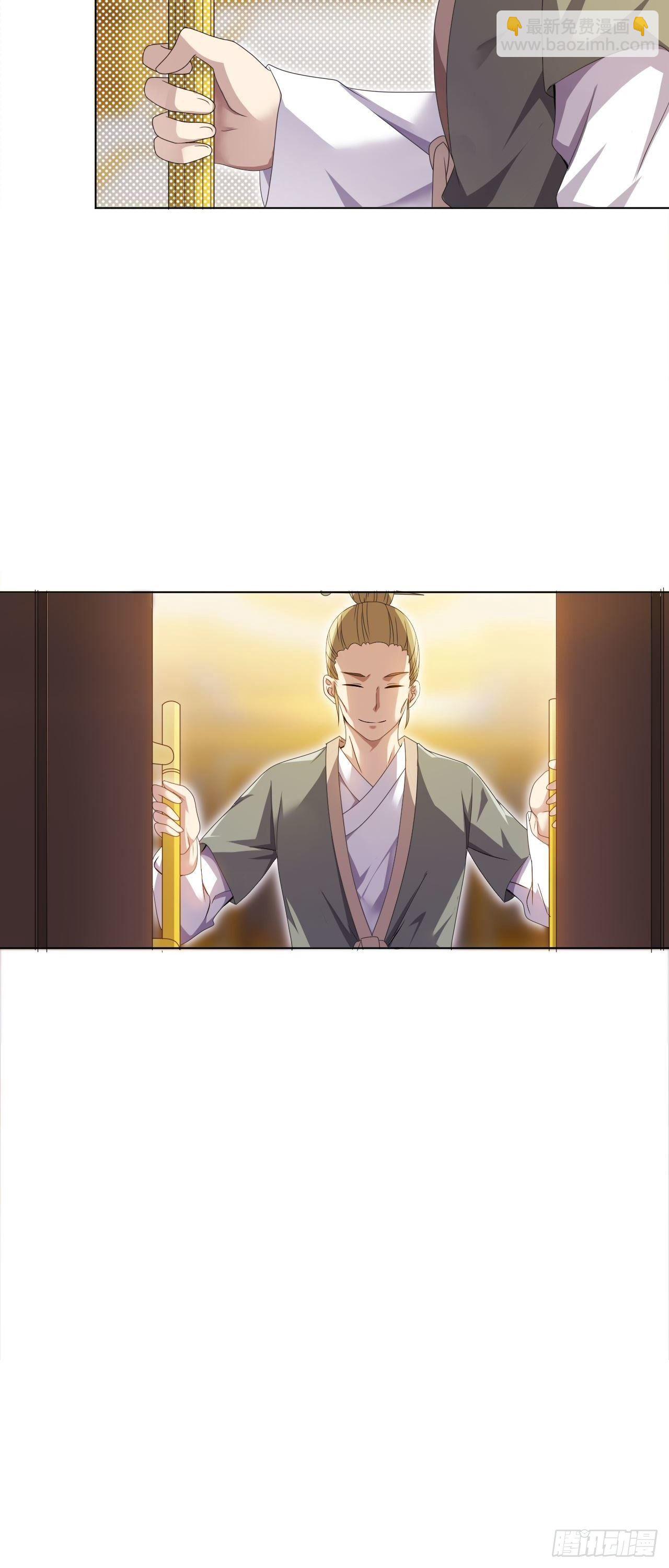 《武逆山河》第32话 有仇报仇 第22页
