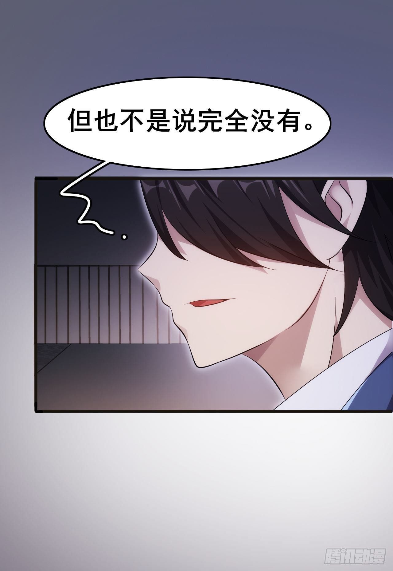 《武逆山河》第35话活着就得爽 第17页