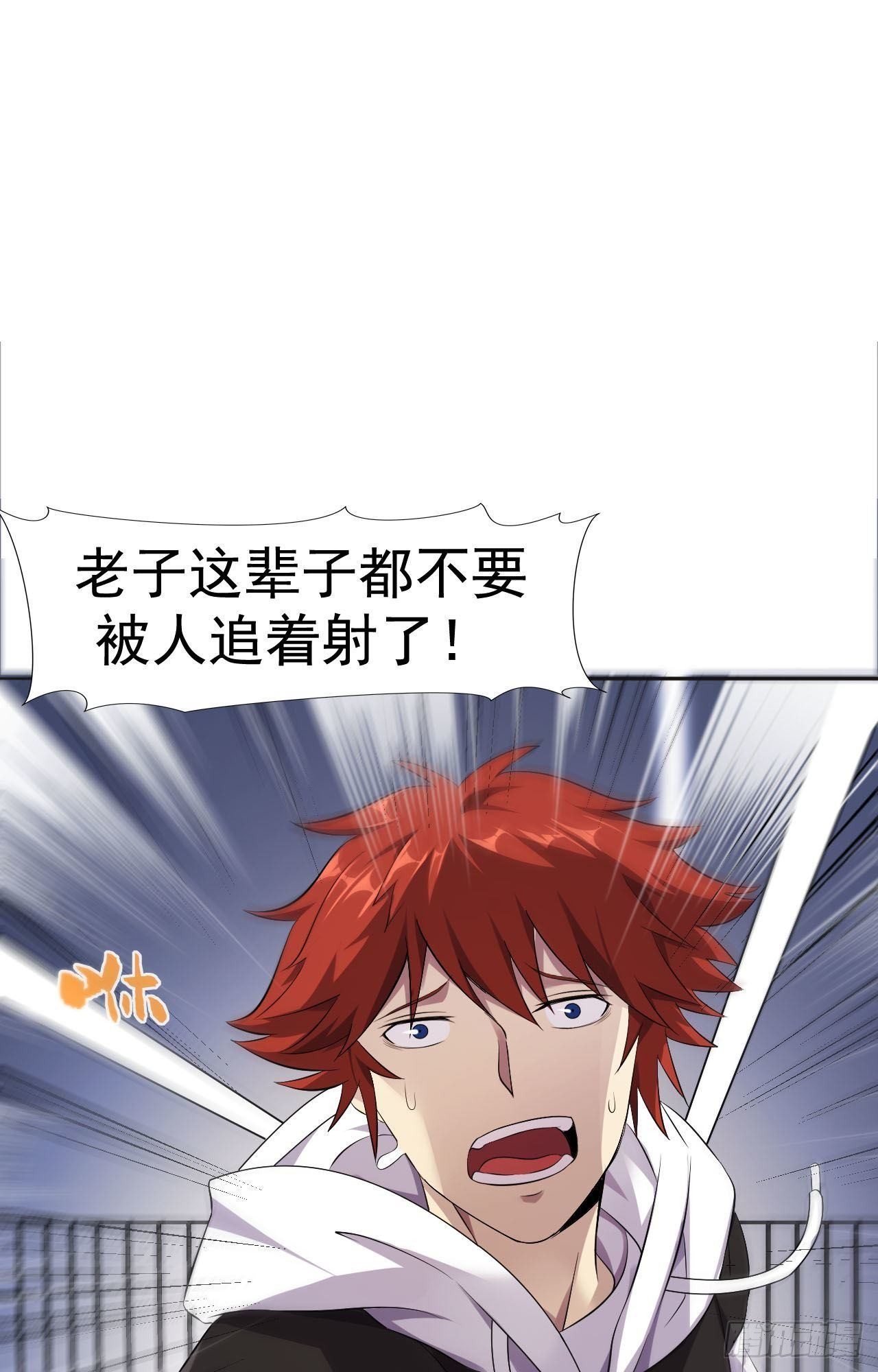 《武逆山河》第35话活着就得爽 第36页