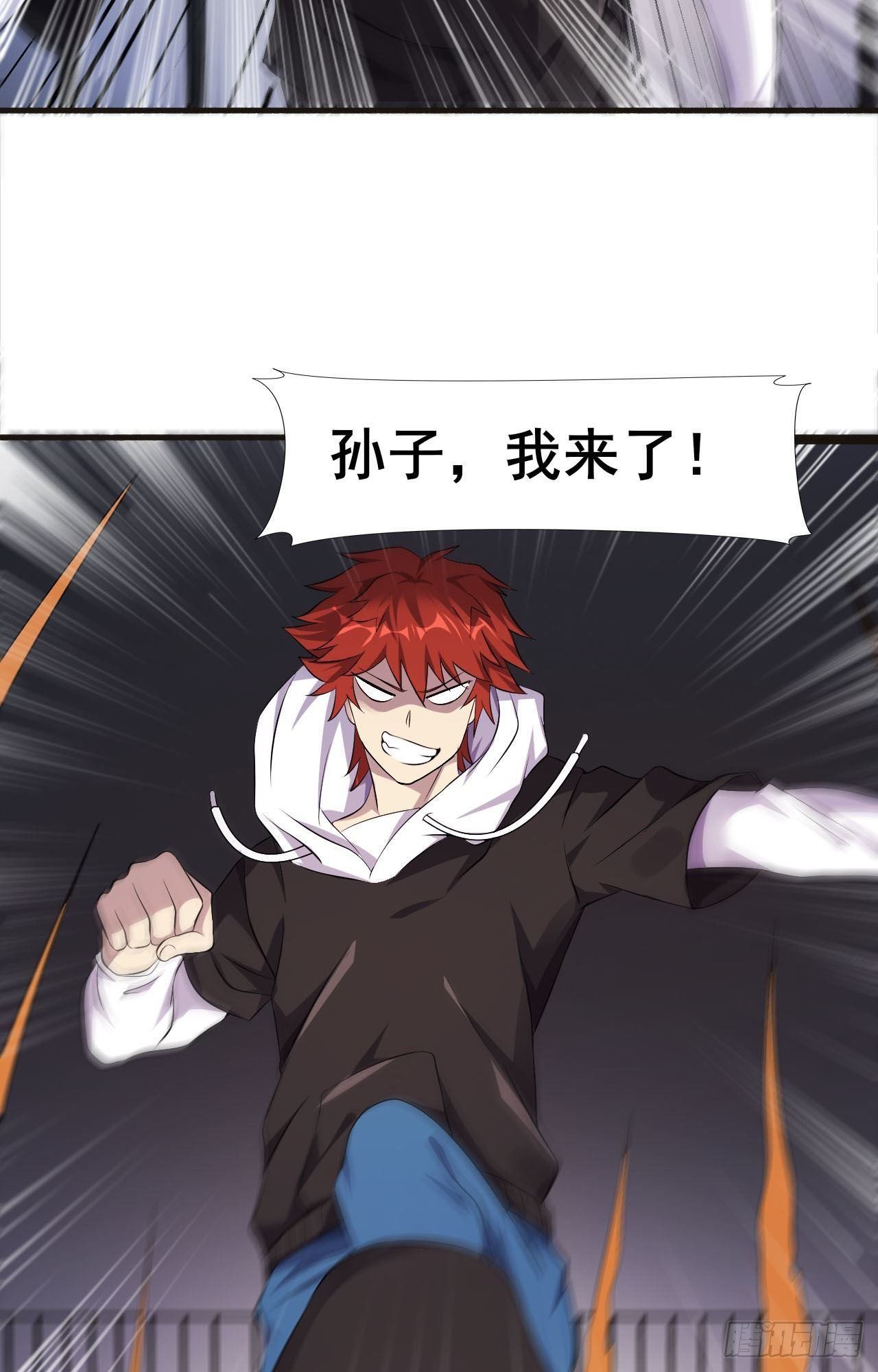 《武逆山河》第35话活着就得爽 第40页