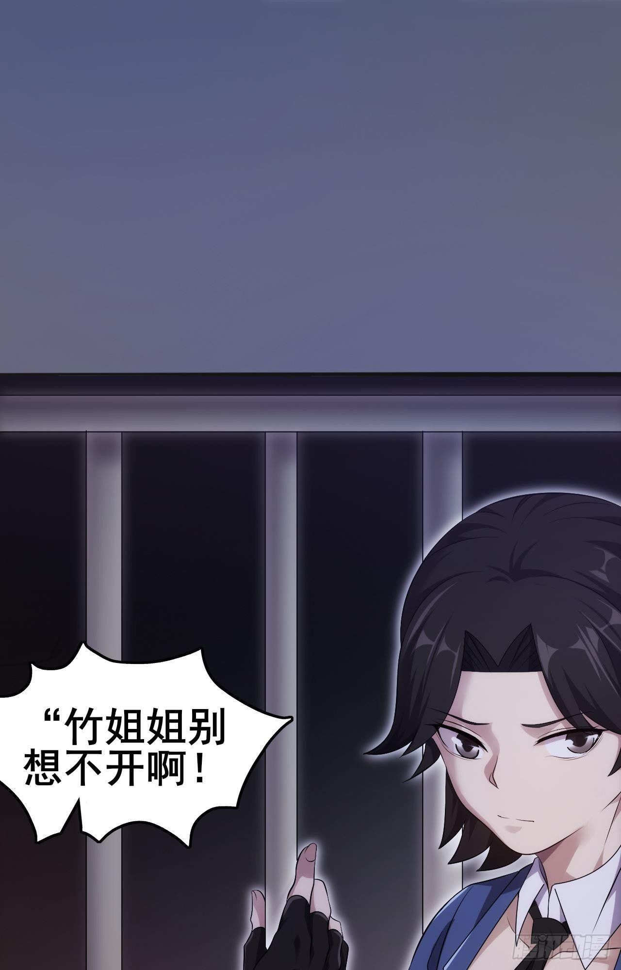 《武逆山河》第35话活着就得爽 第5页