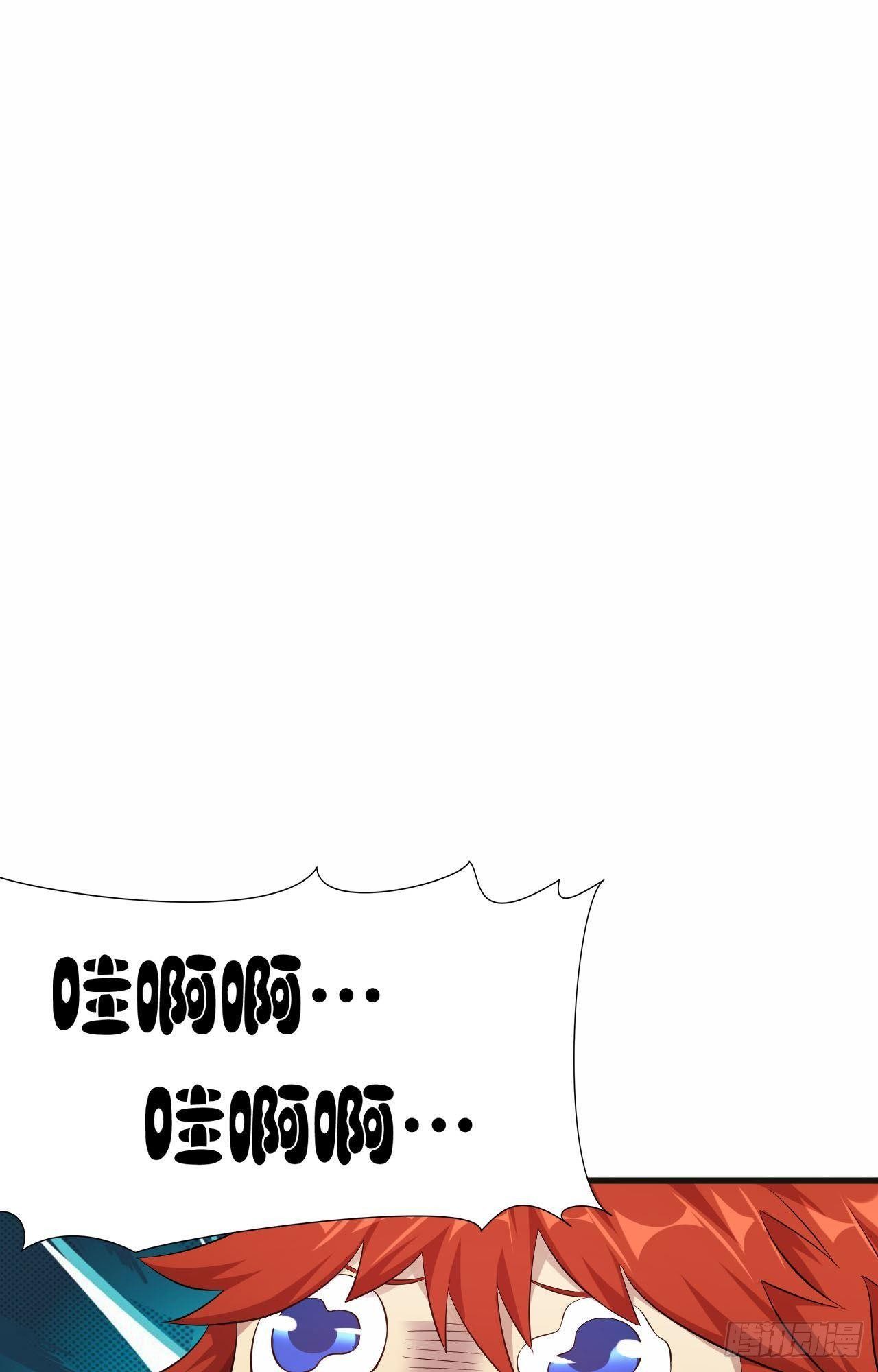 《武逆山河》第34话 香艳战术，失败了 第23页