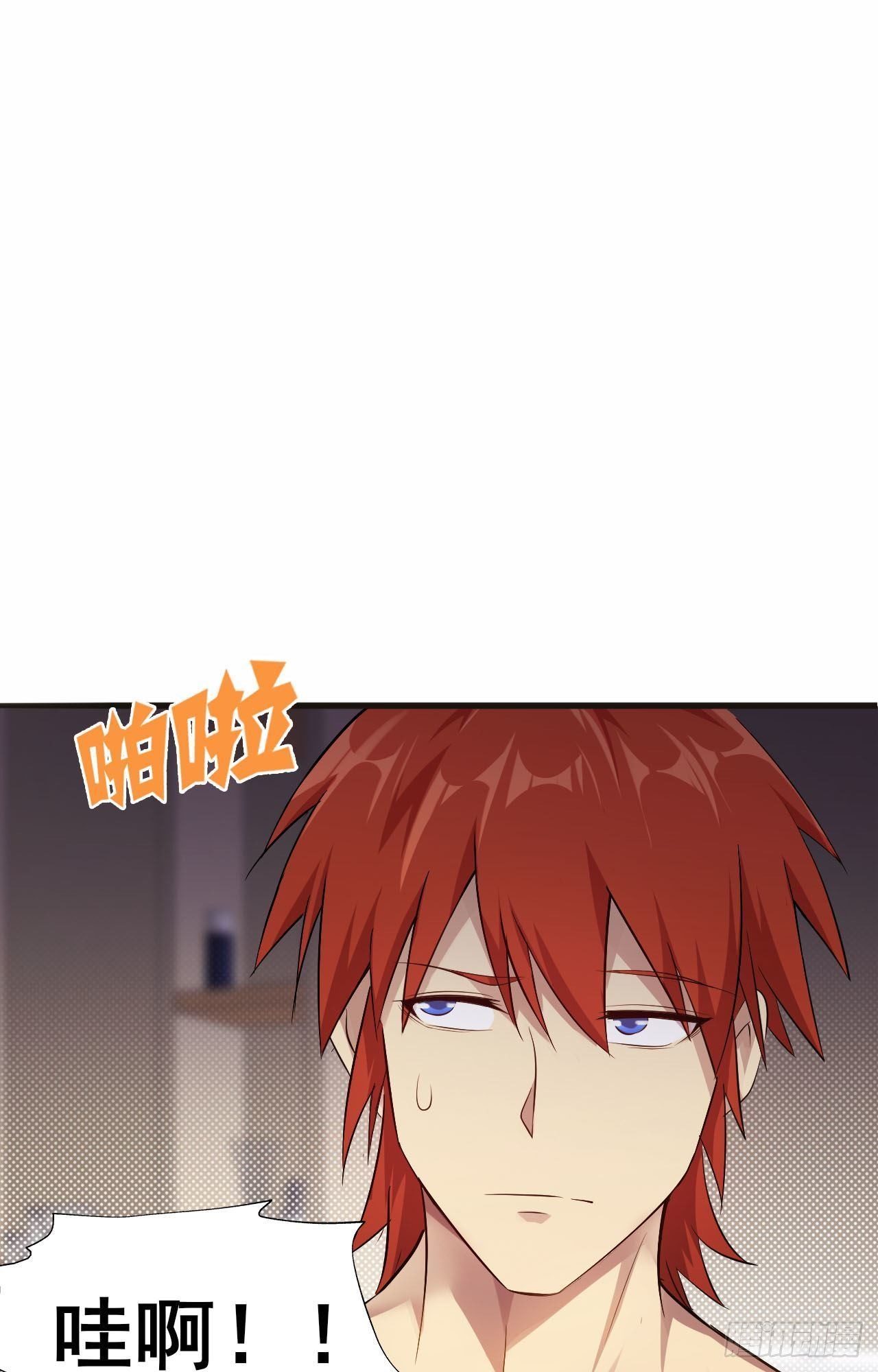 《武逆山河》第34话 香艳战术，失败了 第29页