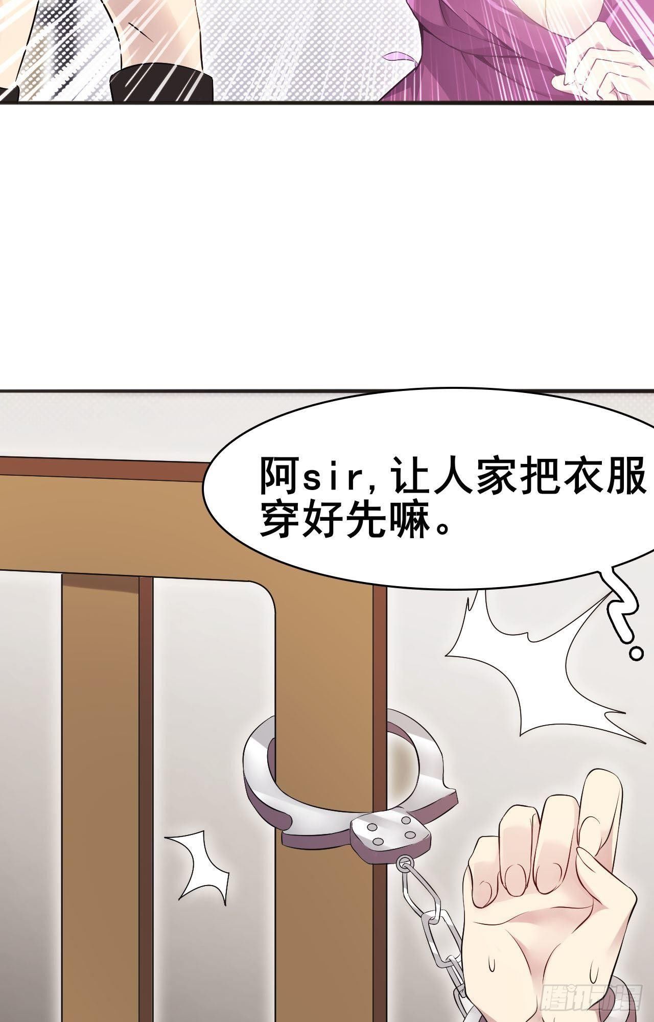 《武逆山河》第34话 香艳战术，失败了 第37页