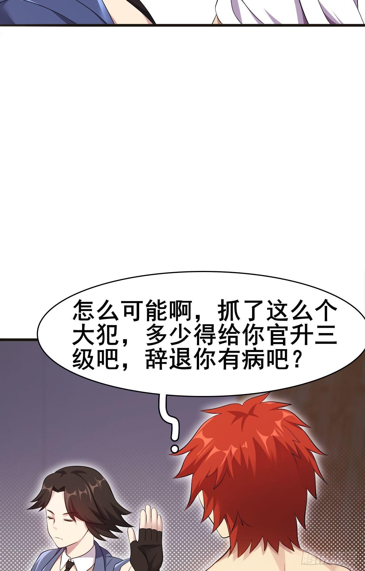 《武逆山河》第34话 香艳战术，失败了 第42页