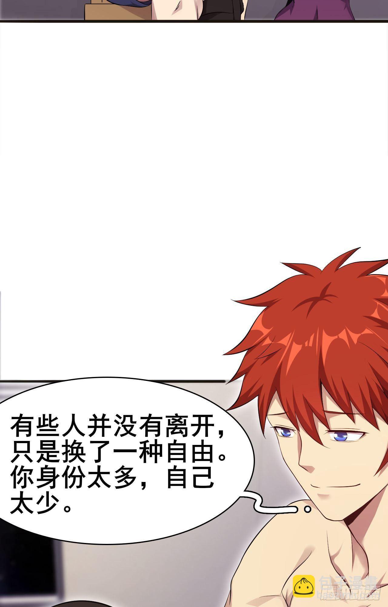 《武逆山河》第34话 香艳战术，失败了 第48页