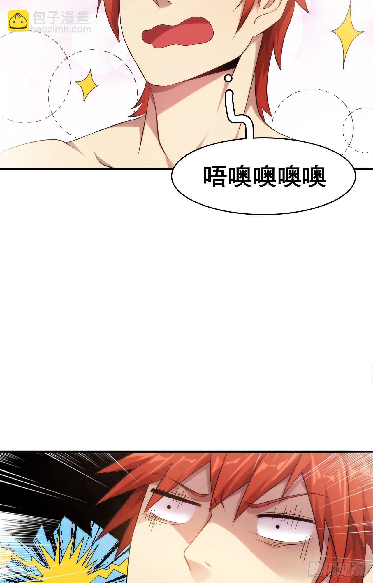 《武逆山河》第34话 香艳战术，失败了 第8页
