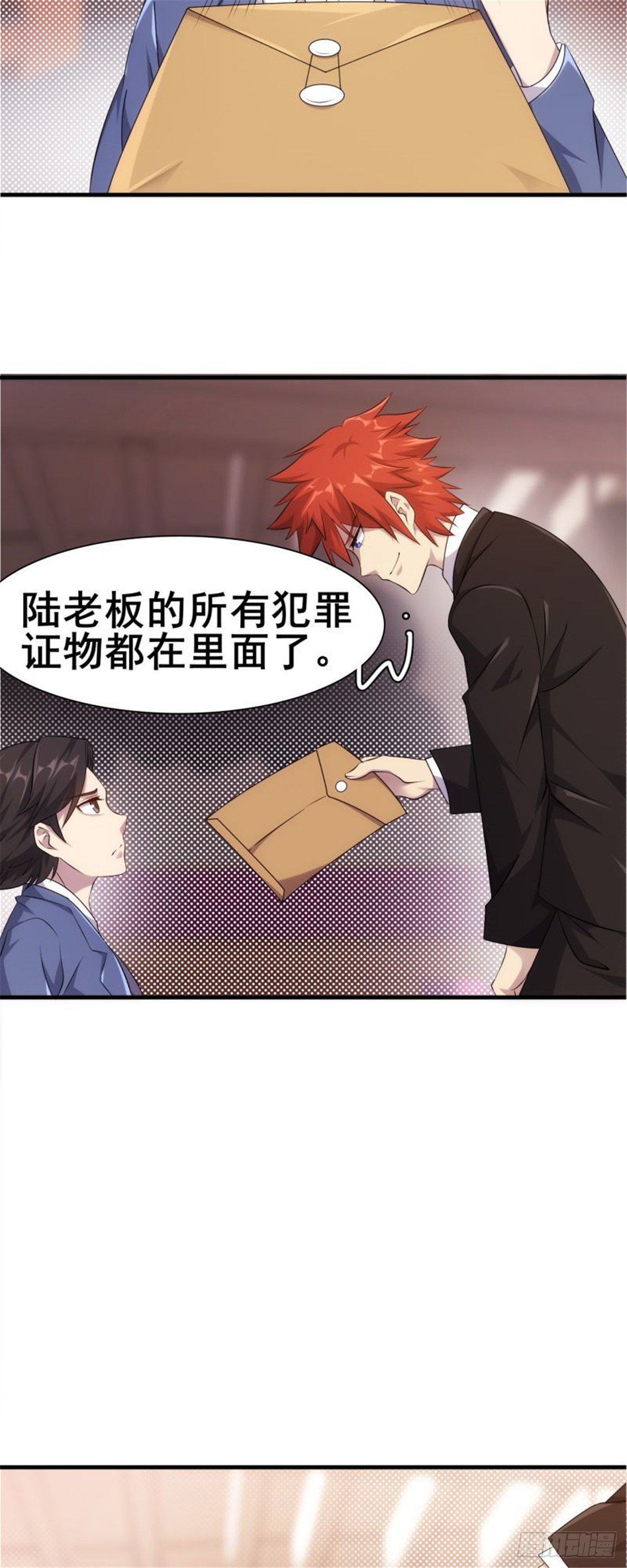 《武逆山河》第33话 美女也是资产之一 第11页