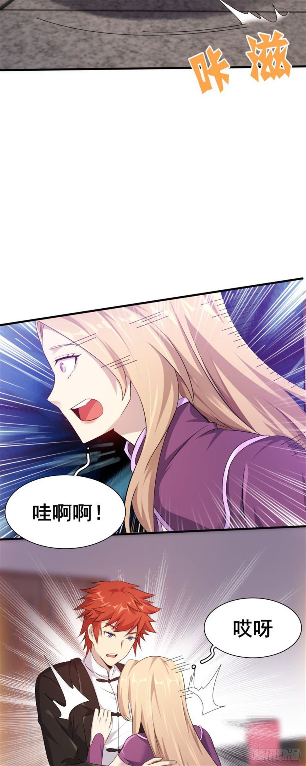 《武逆山河》第33话 美女也是资产之一 第20页