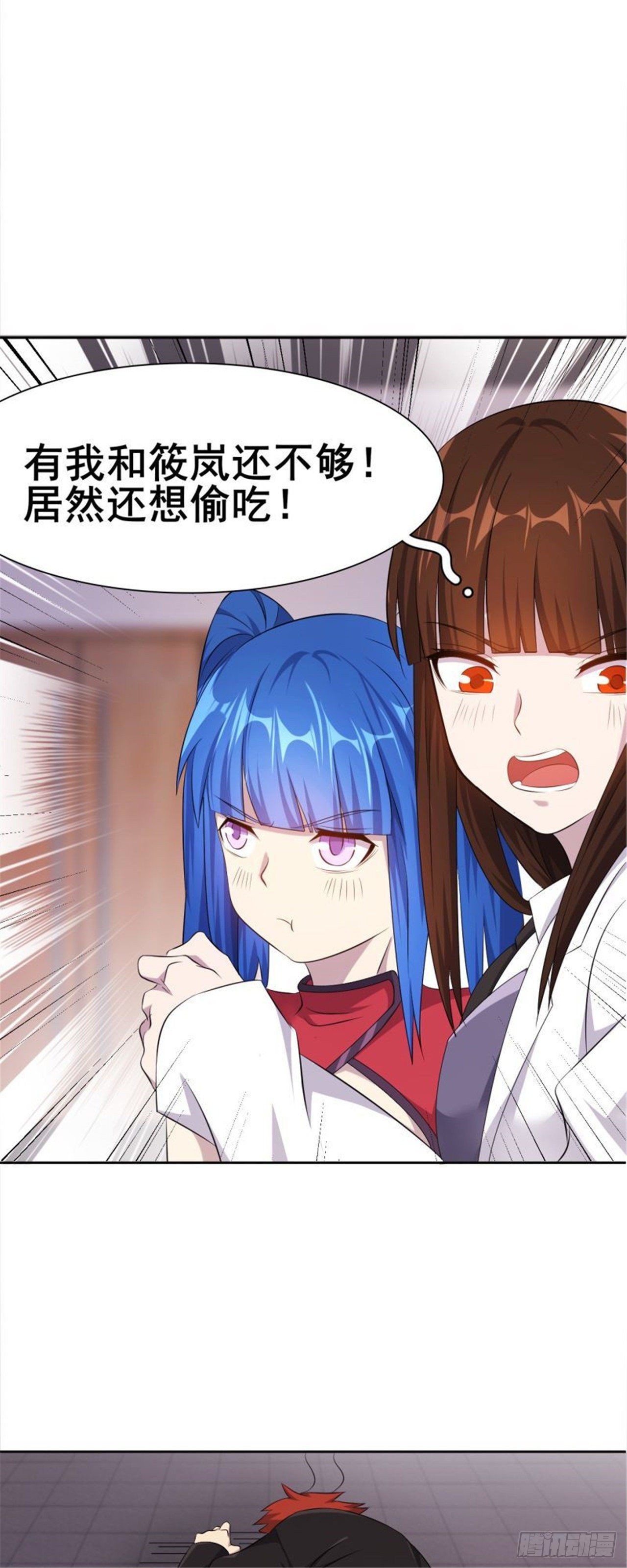 《武逆山河》第33话 美女也是资产之一 第29页