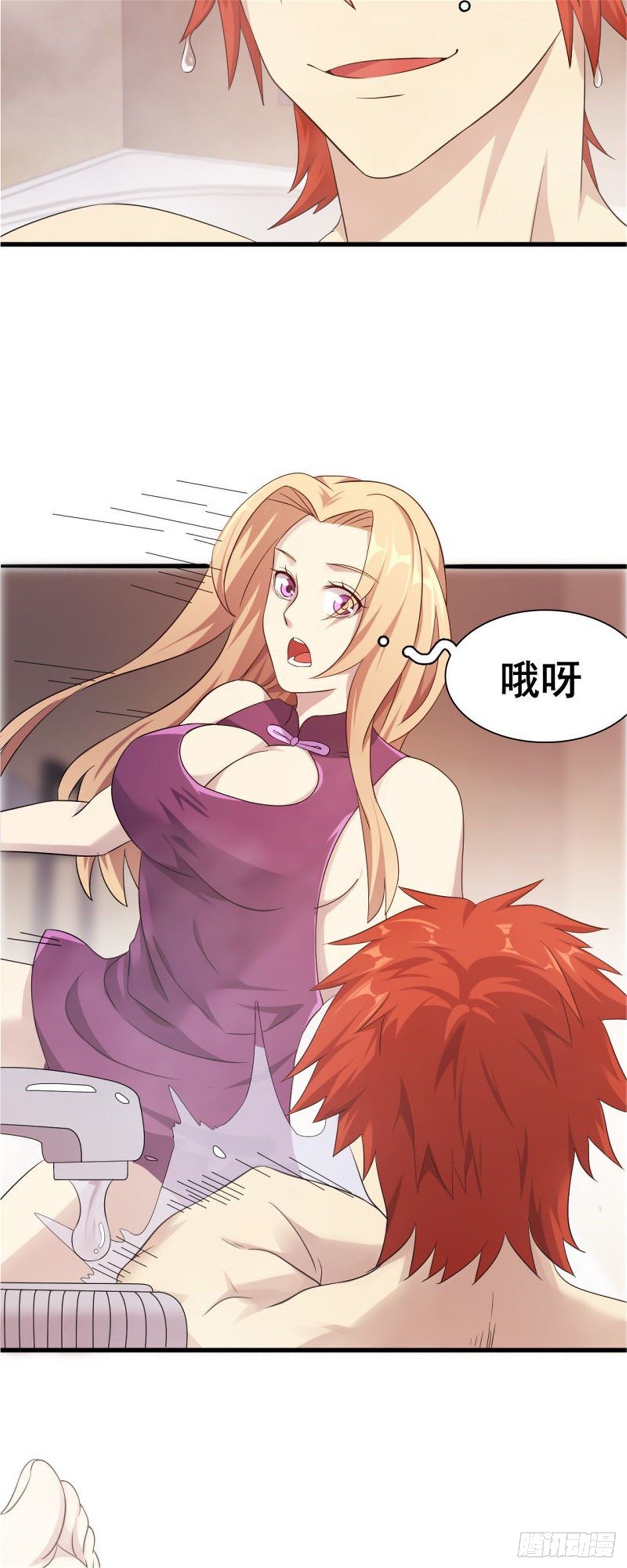 《武逆山河》第33话 美女也是资产之一 第44页